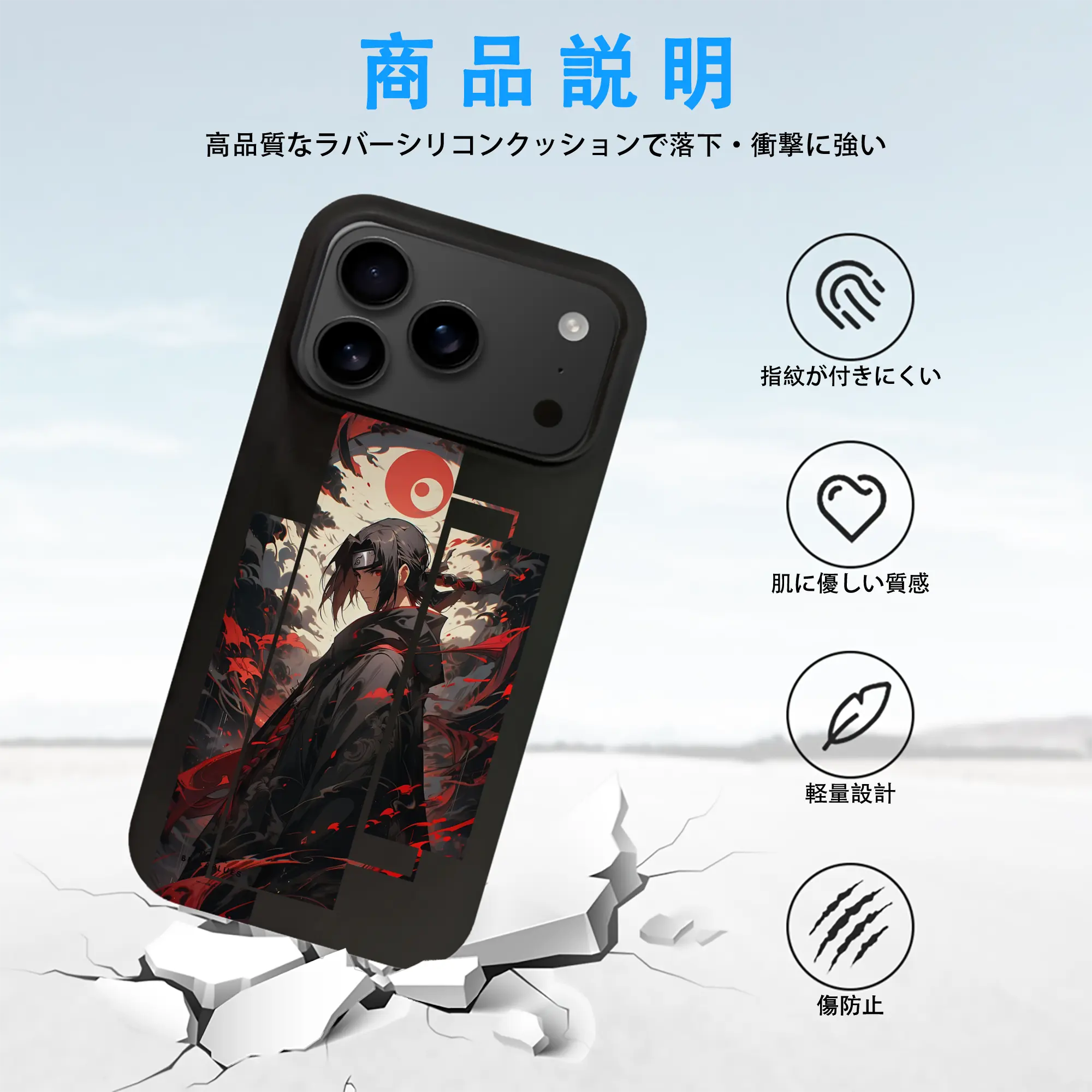 ナルト グッズ うちは イタチ