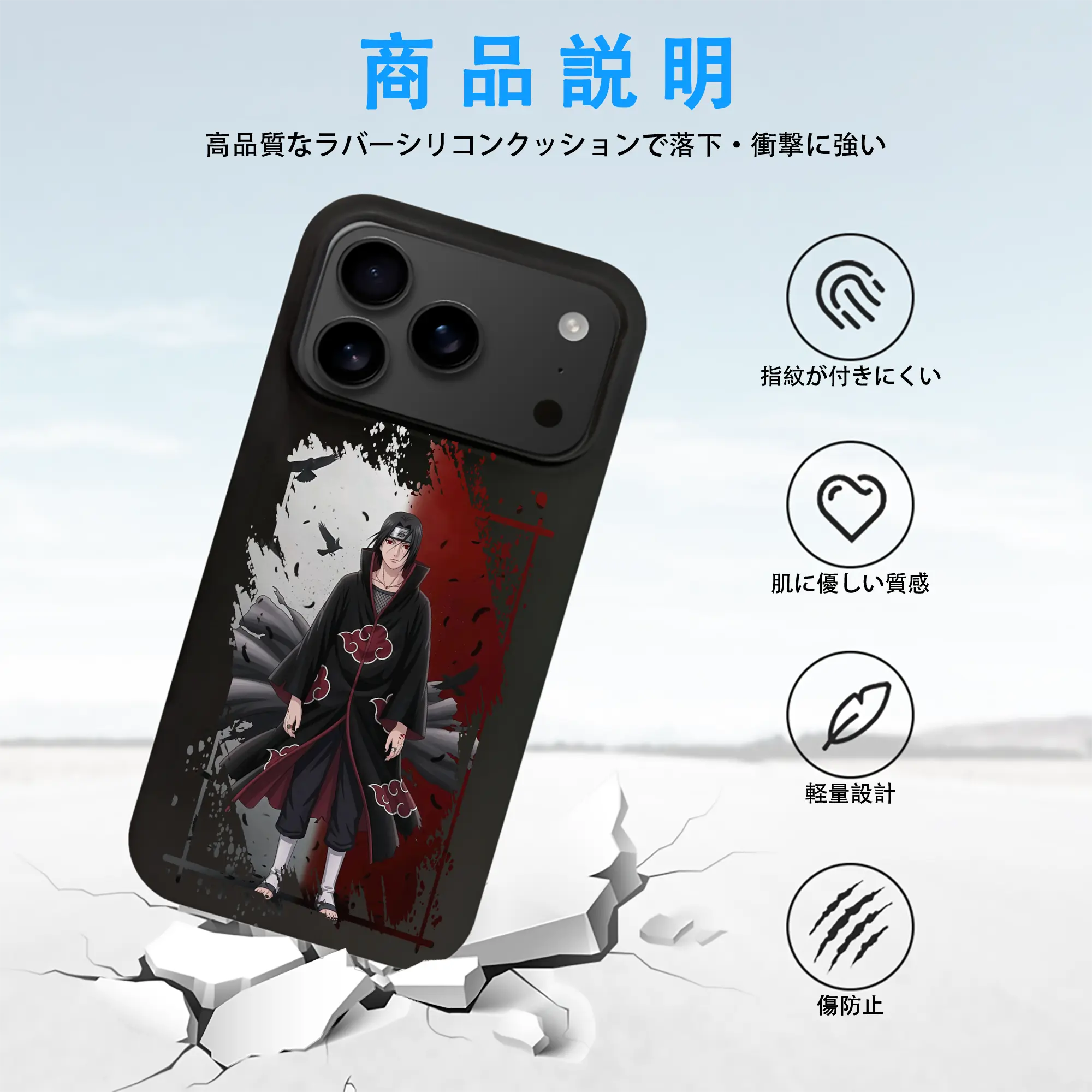 ナルト グッズ うちは イタチ