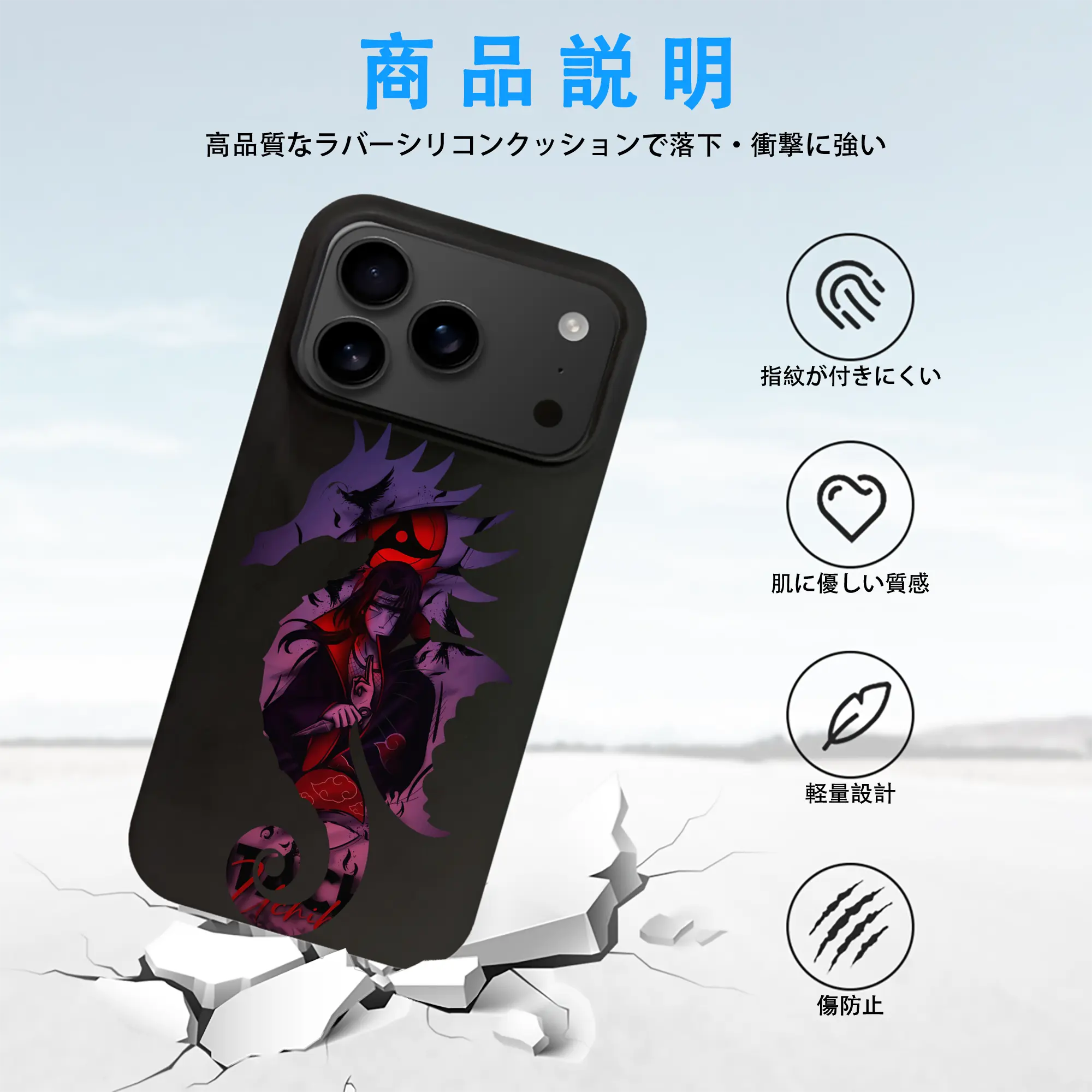 ナルト グッズ うちは イタチ