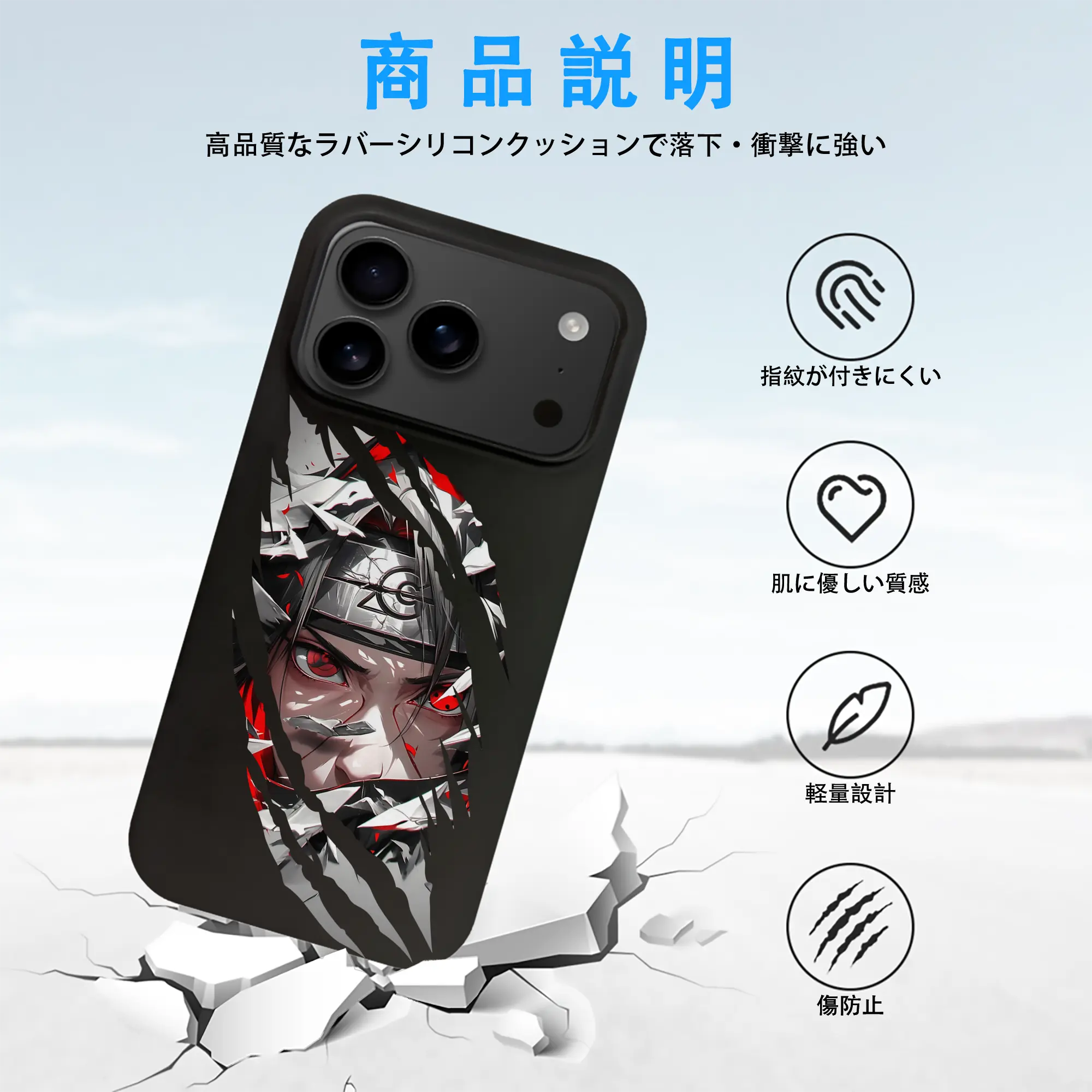 ナルト グッズ うちは イタチ