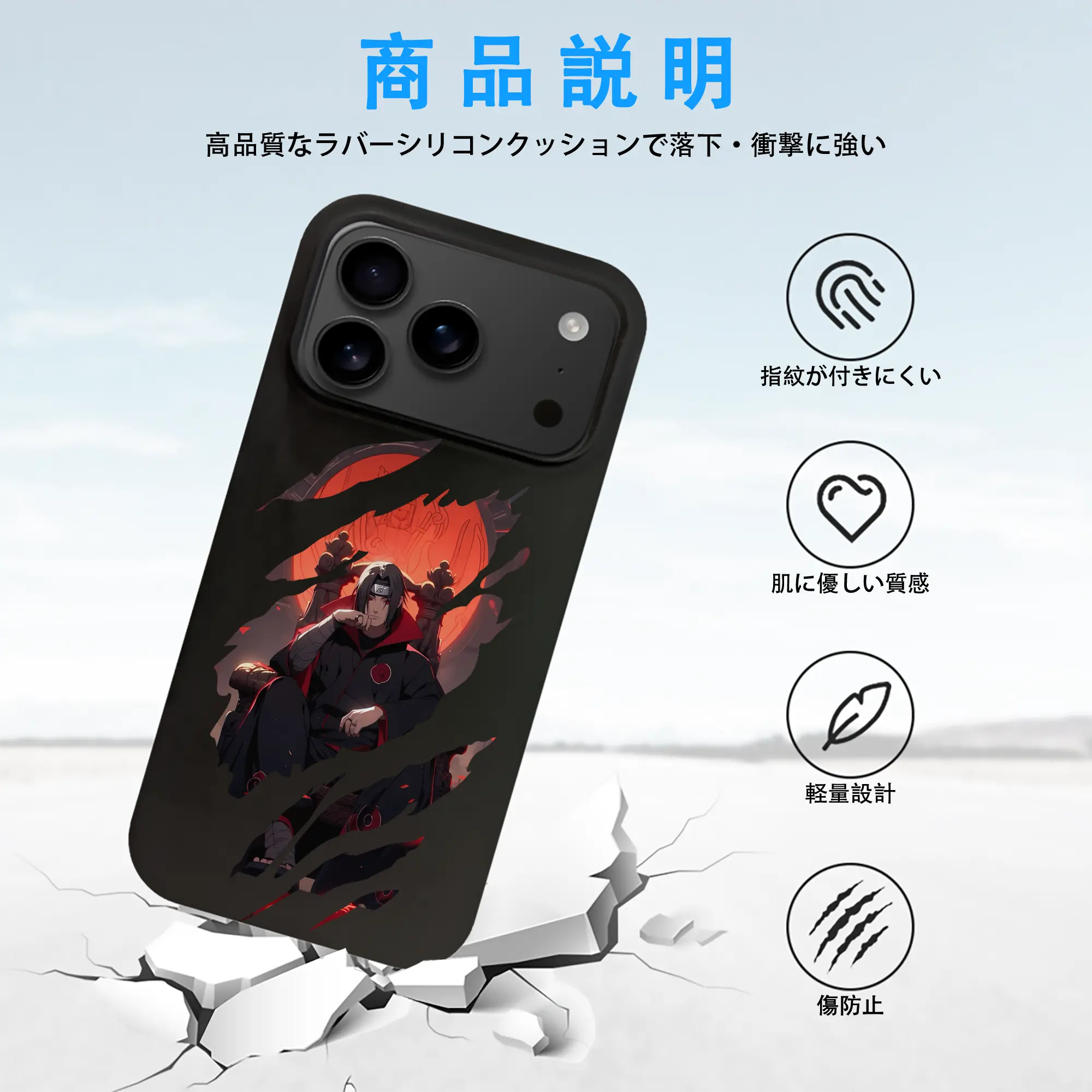 ナルト グッズ うちは イタチ