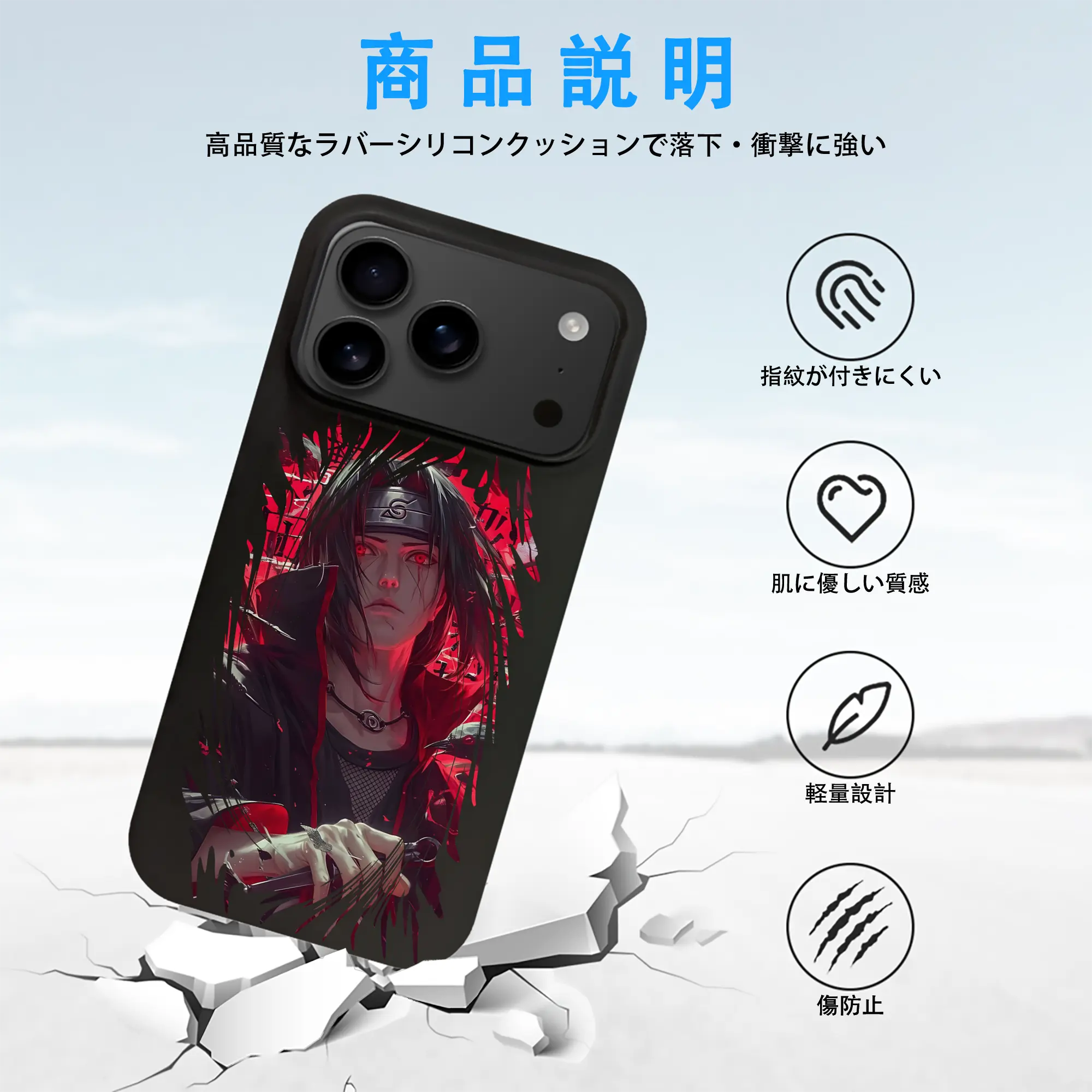 ナルト グッズ うちは イタチ