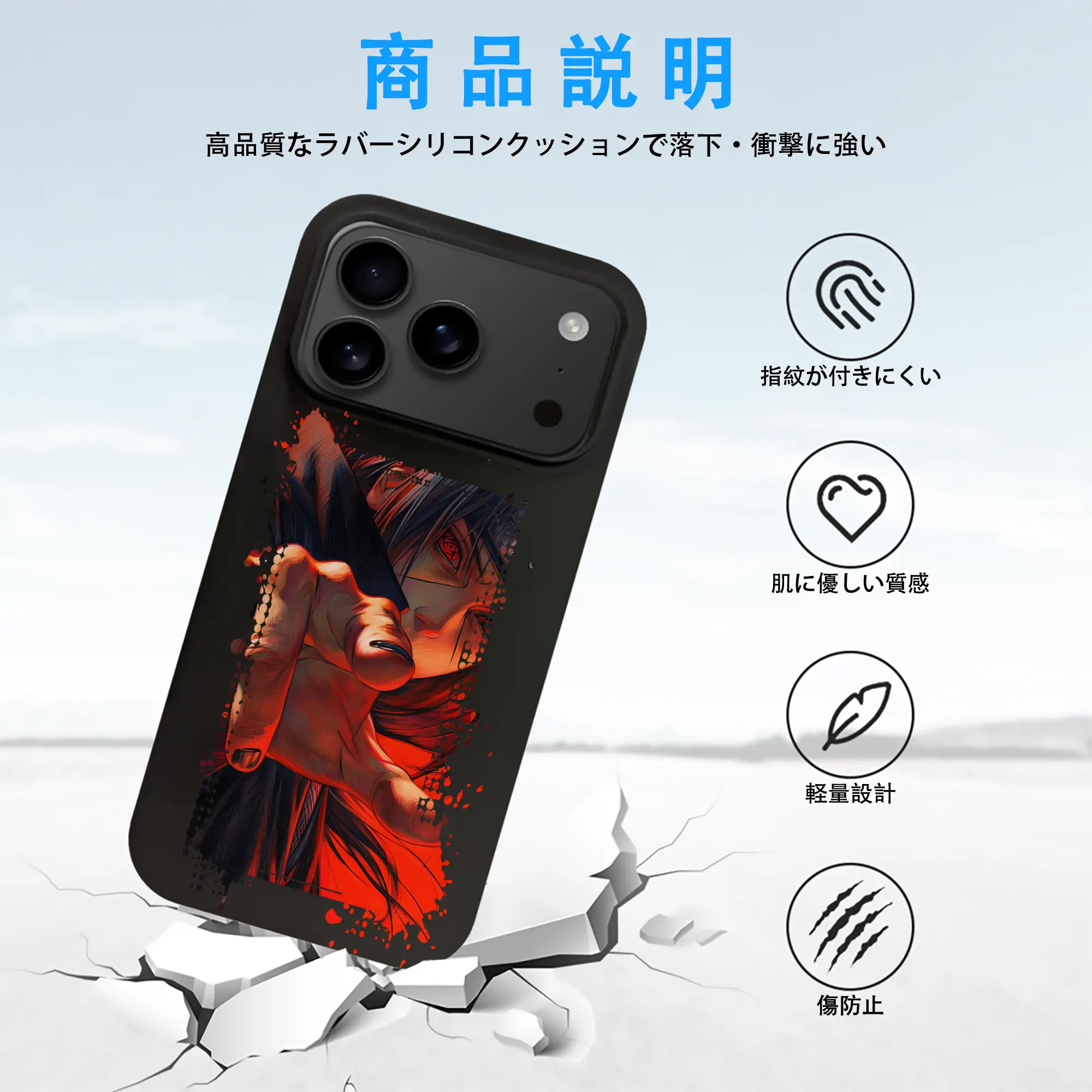 ナルト グッズ うちは イタチ