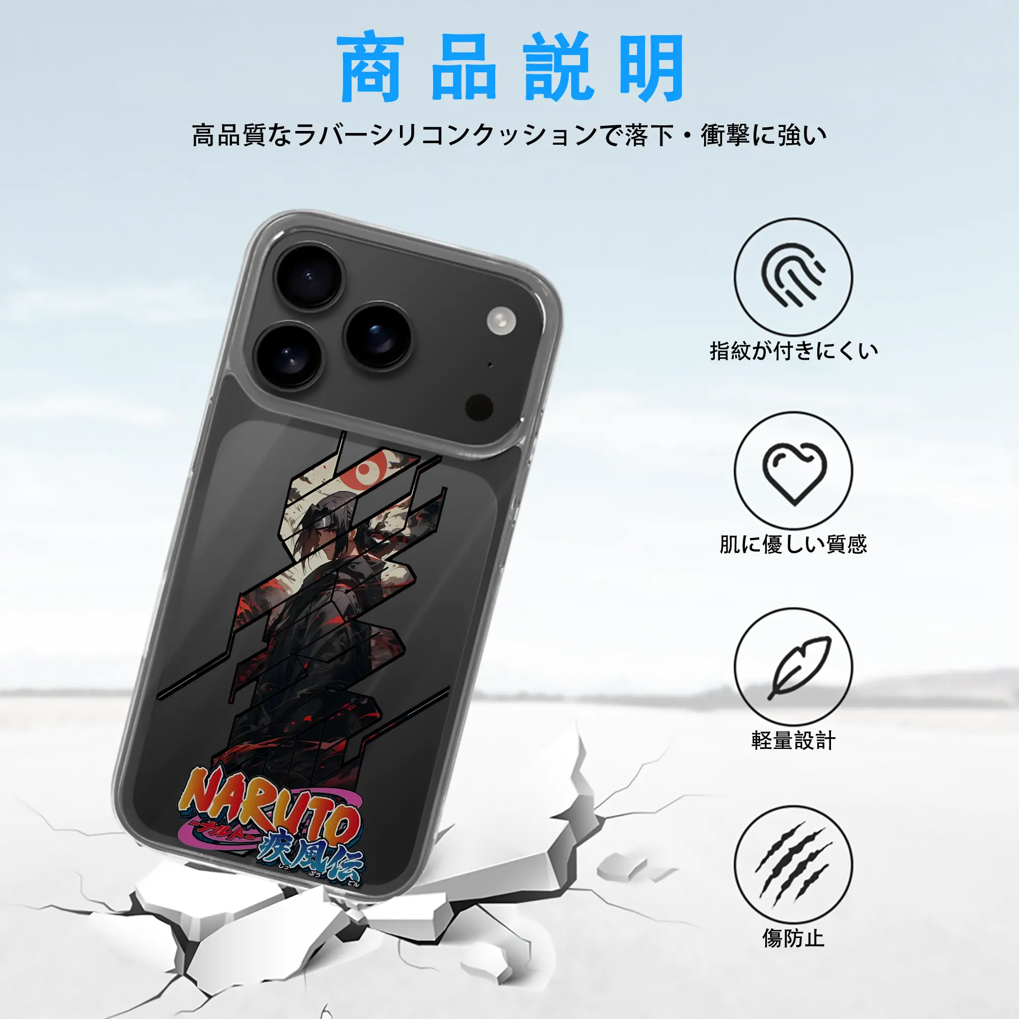 ナルト グッズ うちは イタチ