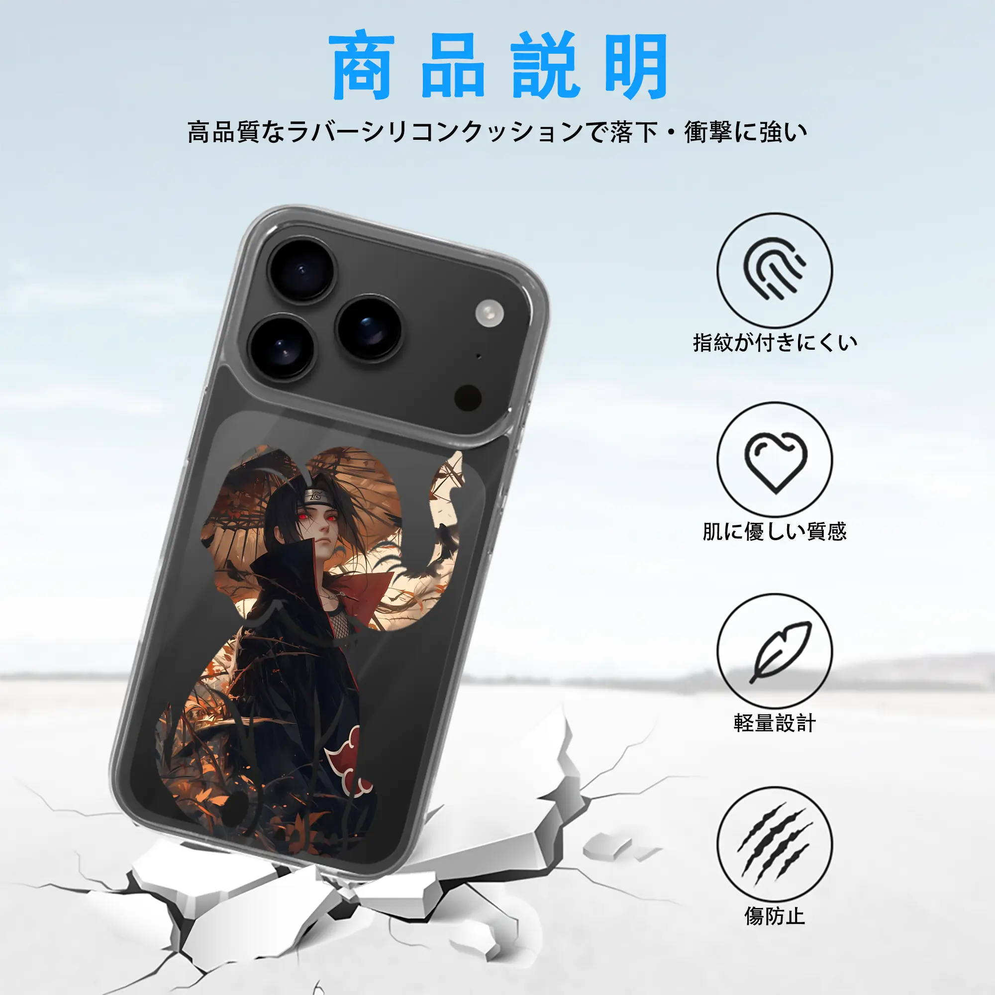 ナルト グッズ うちは イタチ