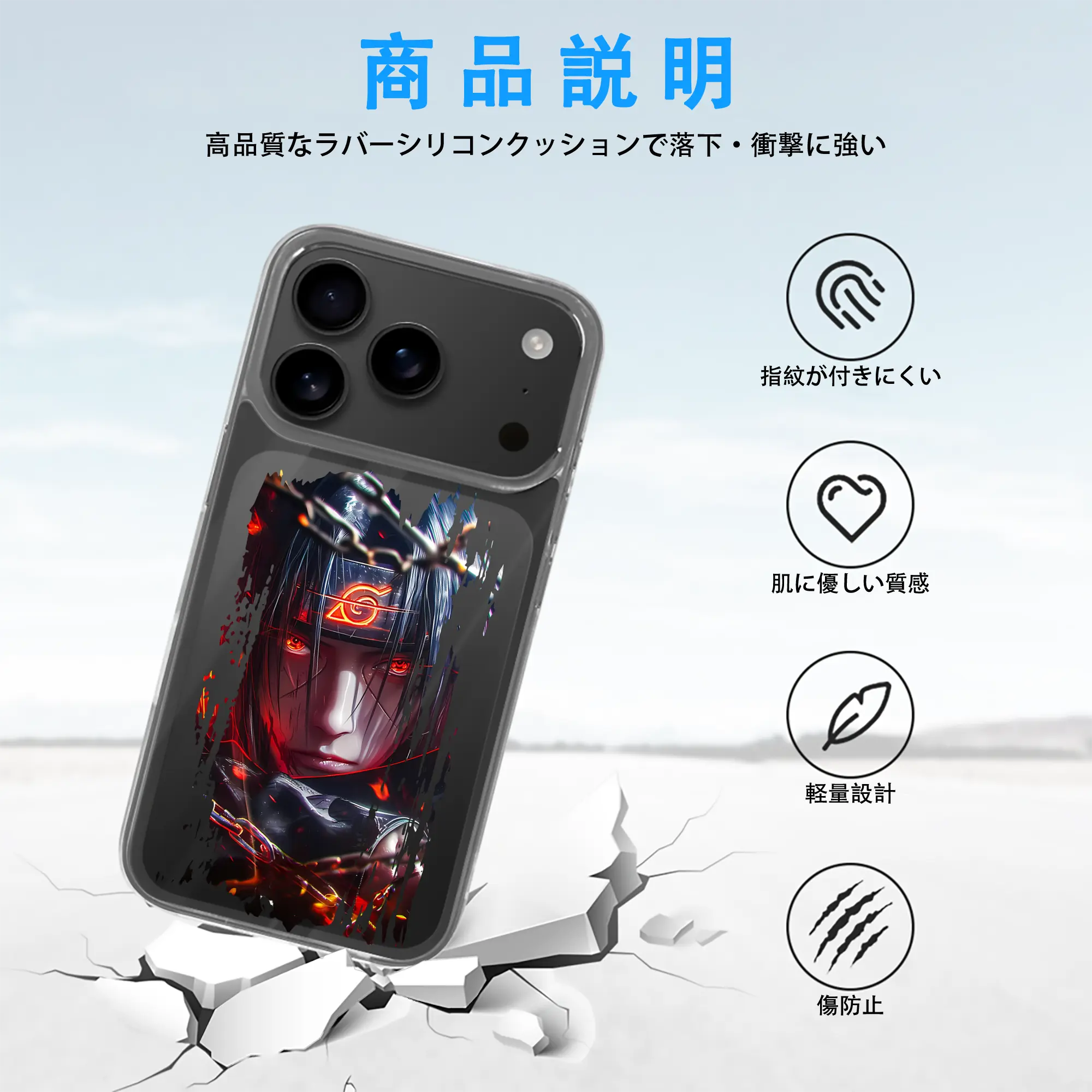 ナルト グッズ うちは イタチ