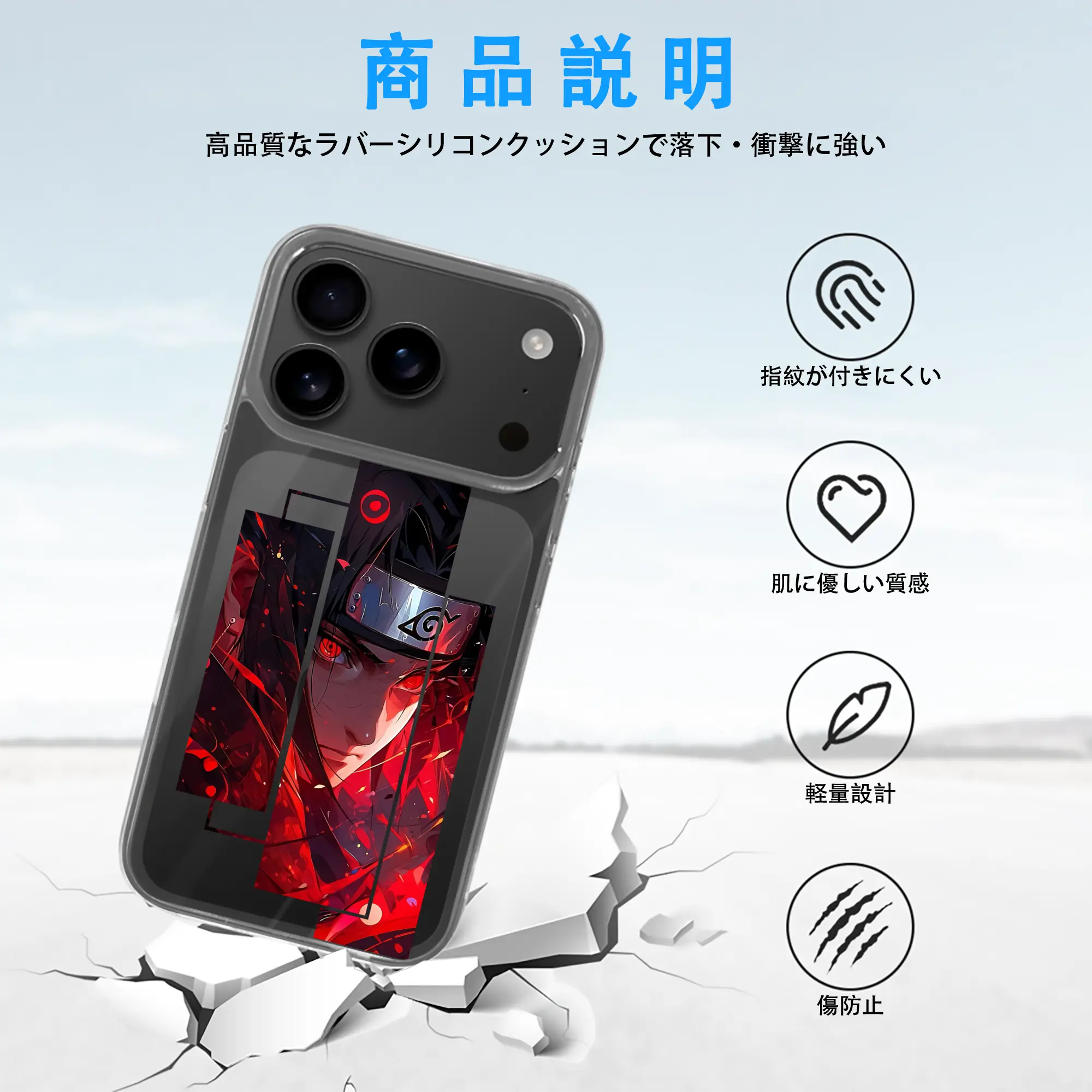 ナルト グッズ うちは イタチ