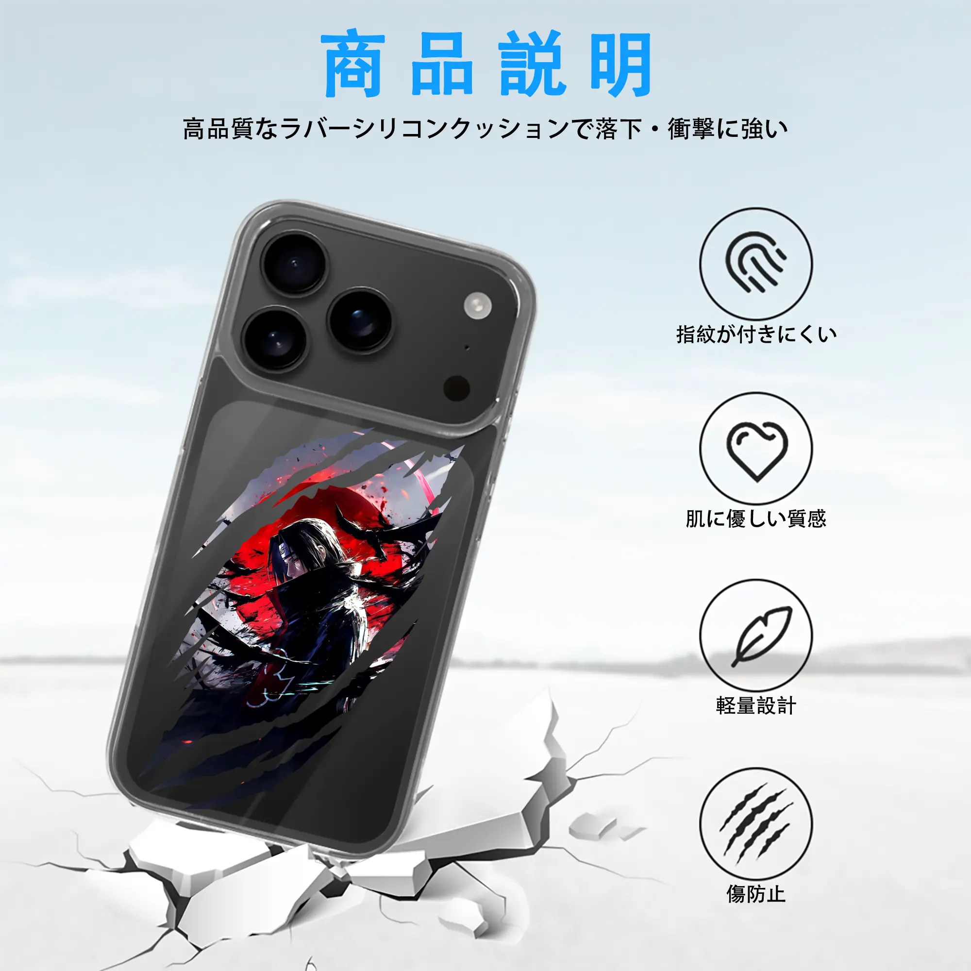 ナルト グッズ うちは イタチ