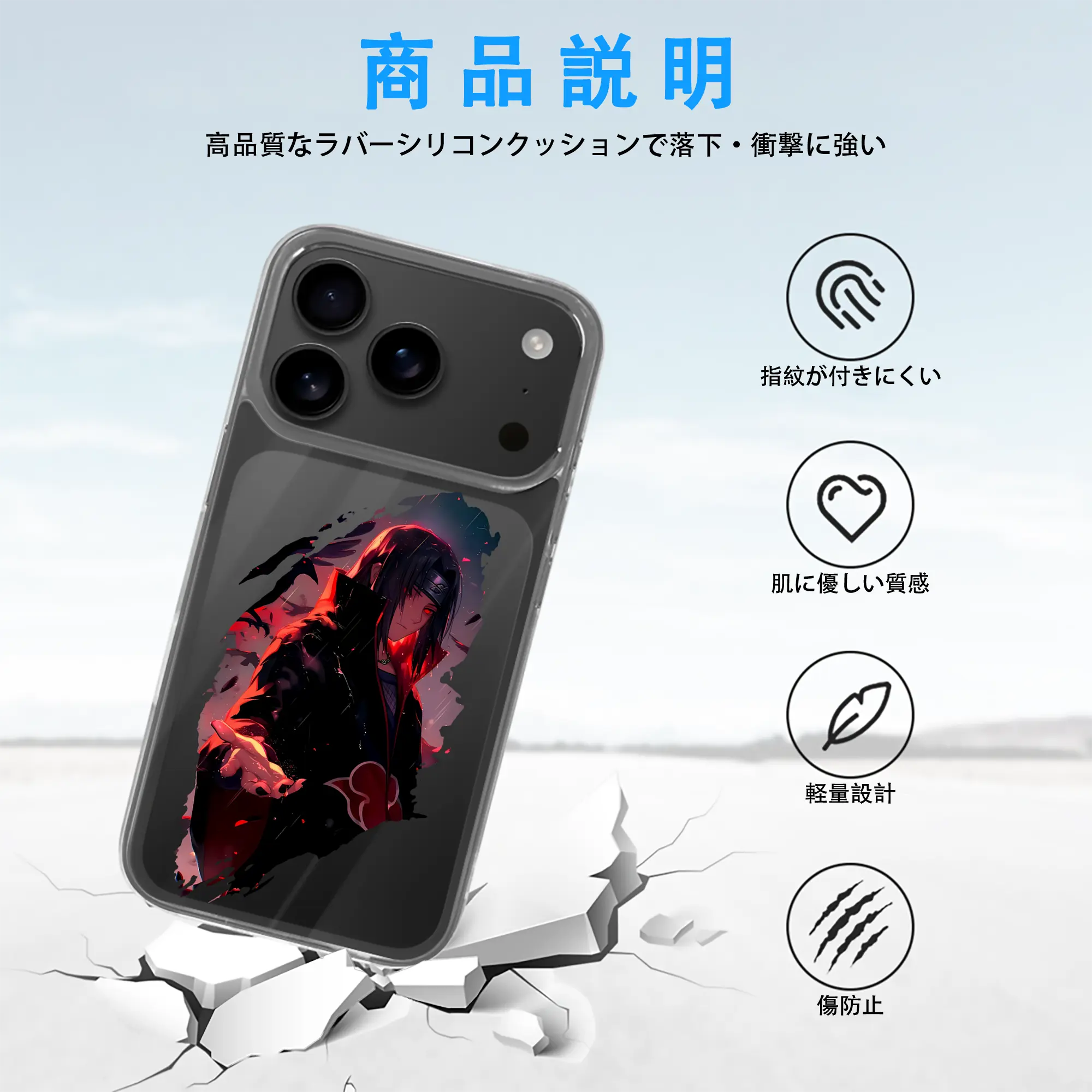 ナルト グッズ うちは イタチ