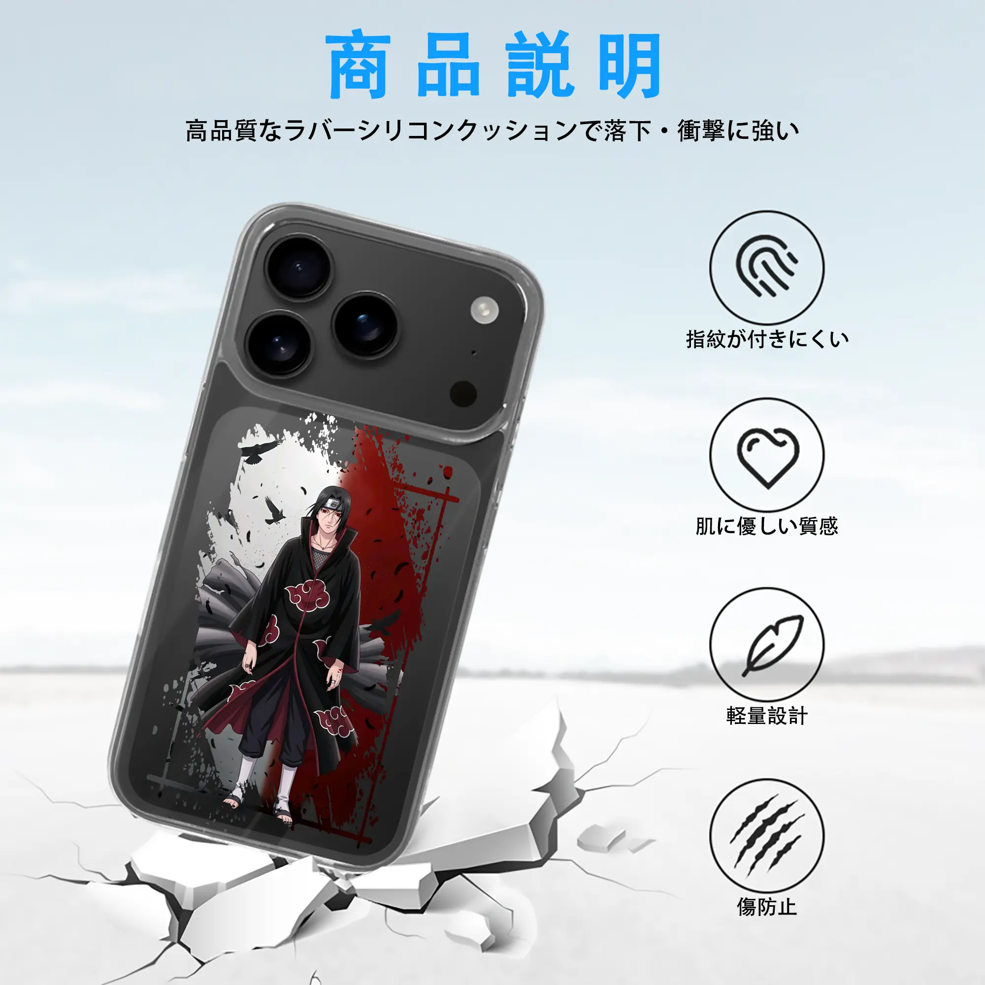 ナルト グッズ うちは イタチ