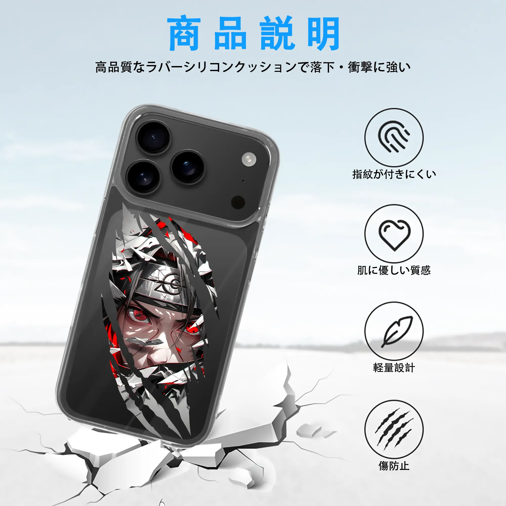 ナルト グッズ うちは イタチ