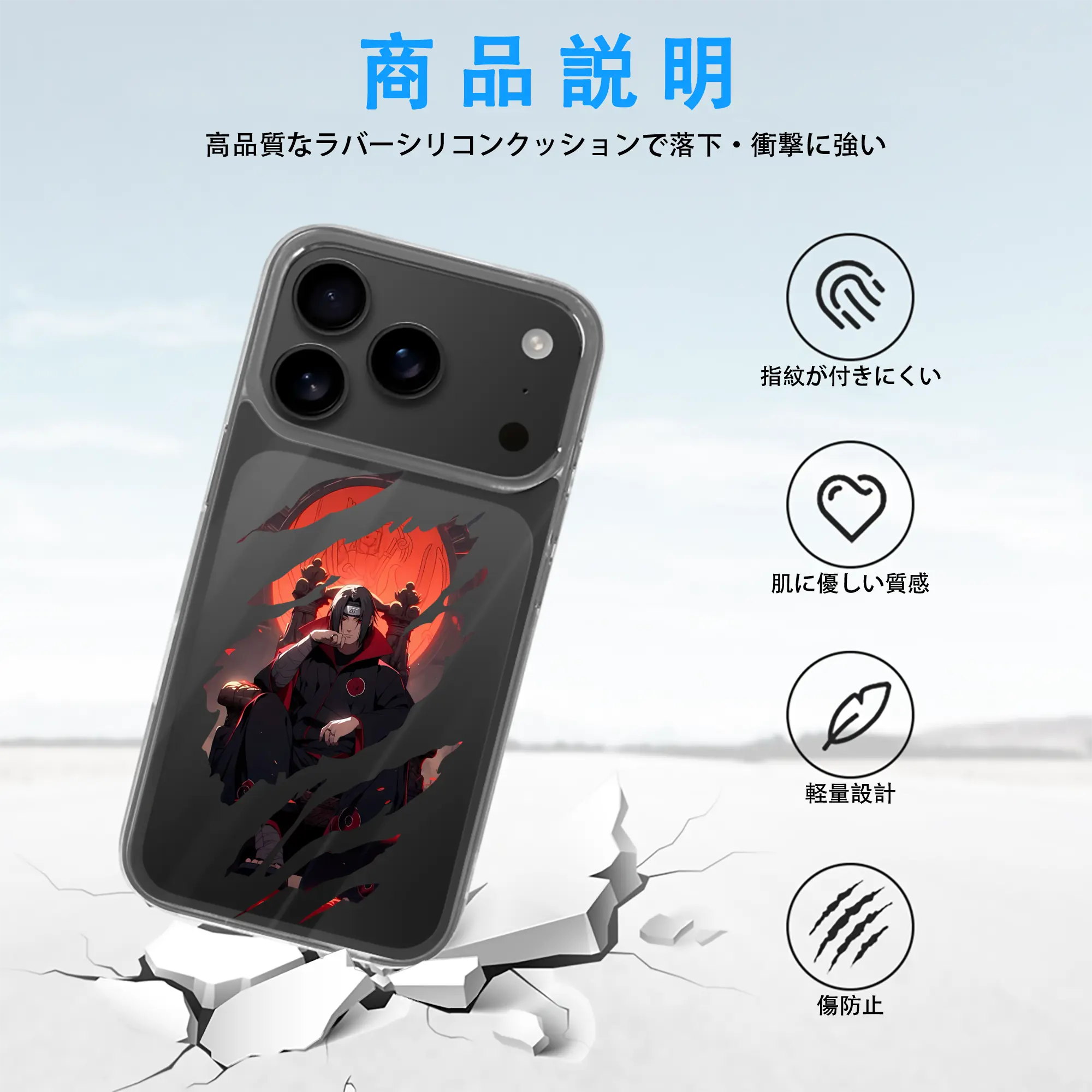 ナルト グッズ うちは イタチ