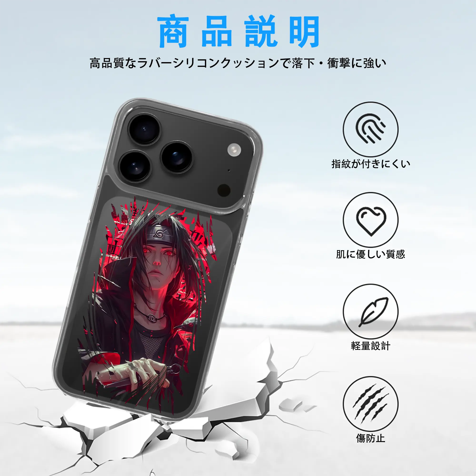 ナルト グッズ うちは イタチ