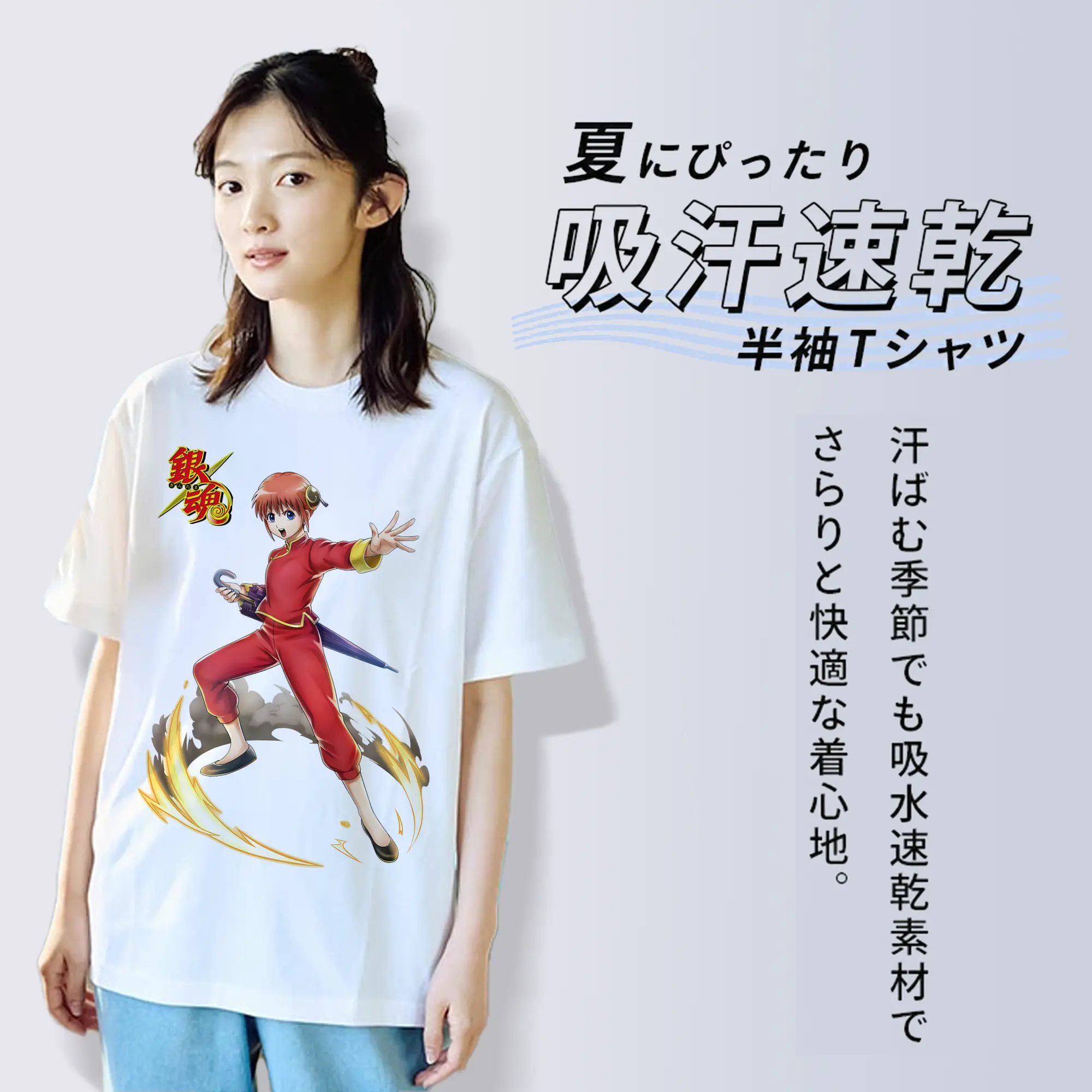 銀魂 グッズ 神楽