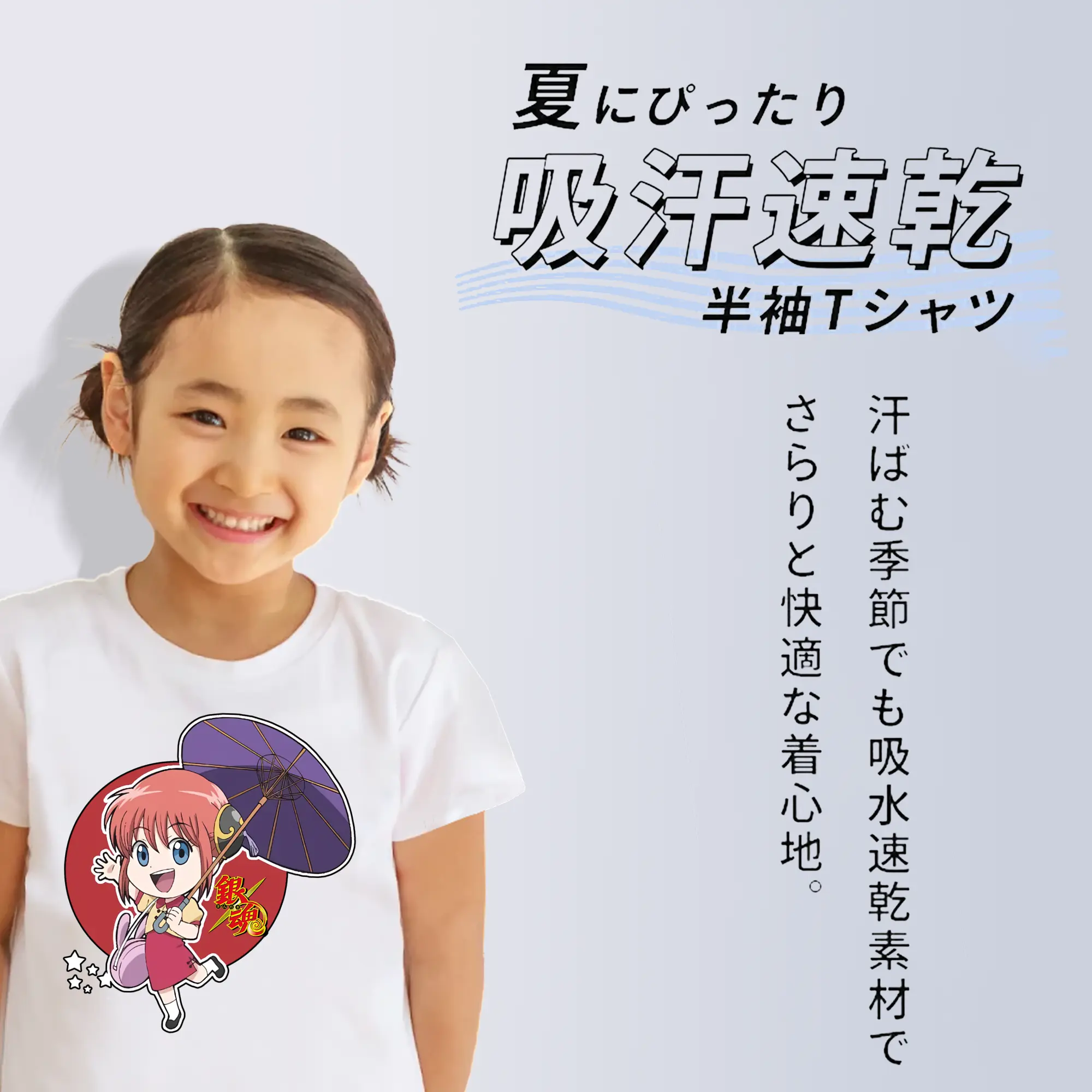 銀魂 グッズ 神楽