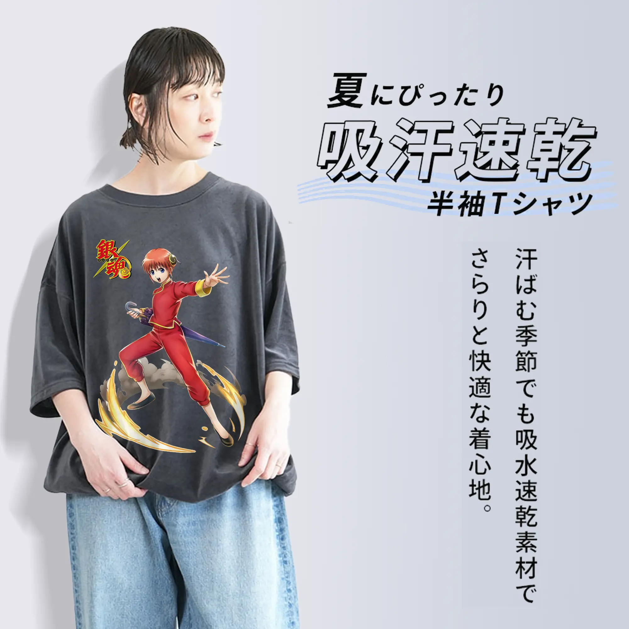 銀魂 グッズ 神楽