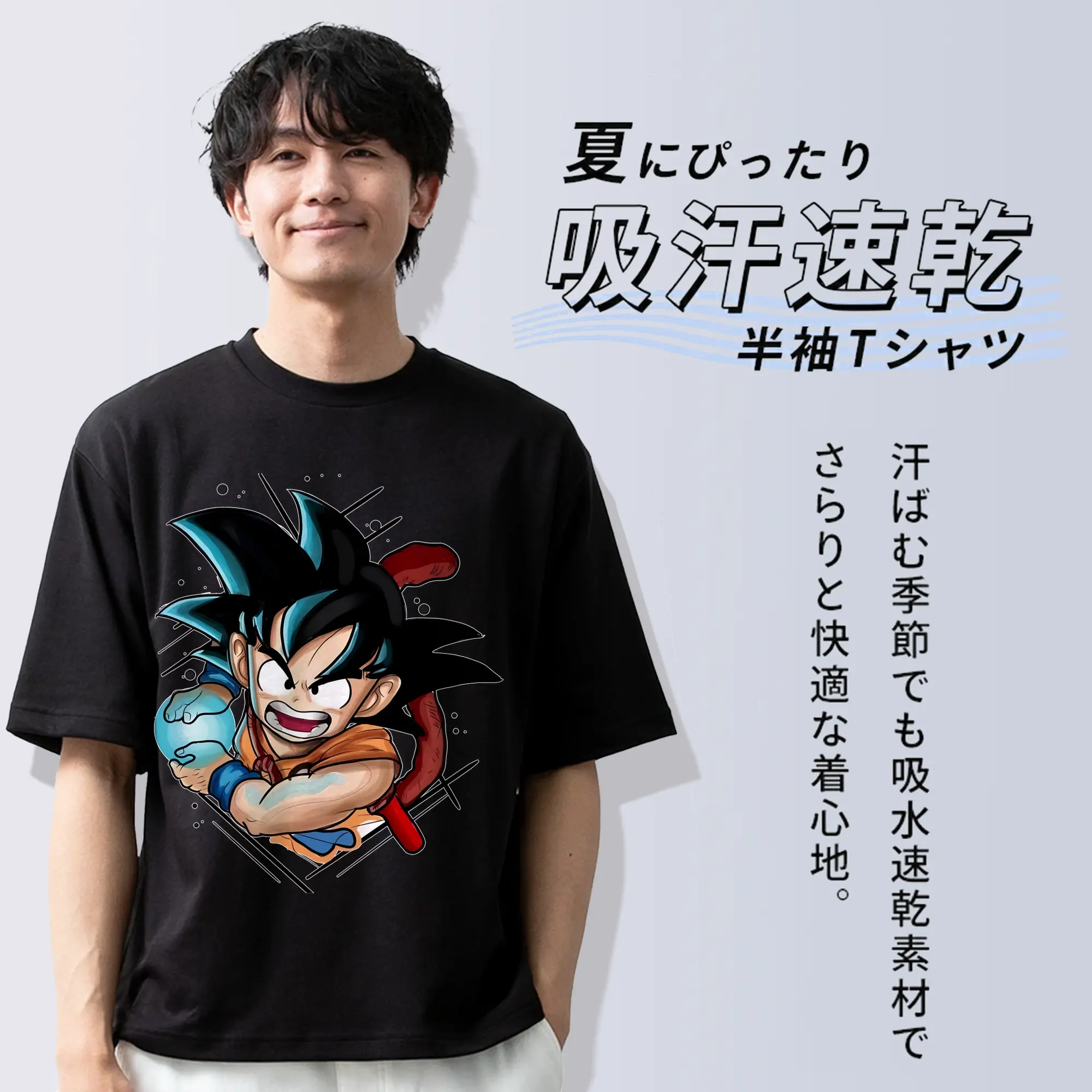 ドラゴンボール グッズ 孫 悟空
