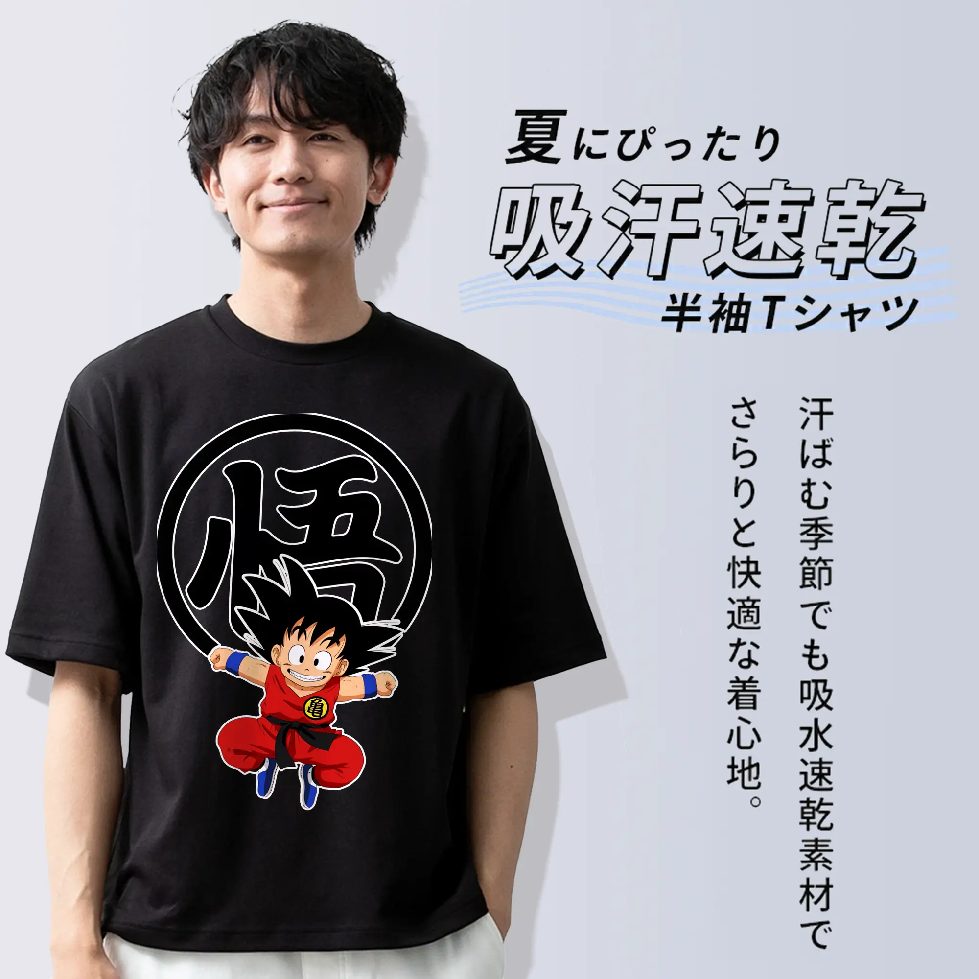 ドラゴンボール グッズ 孫 悟空