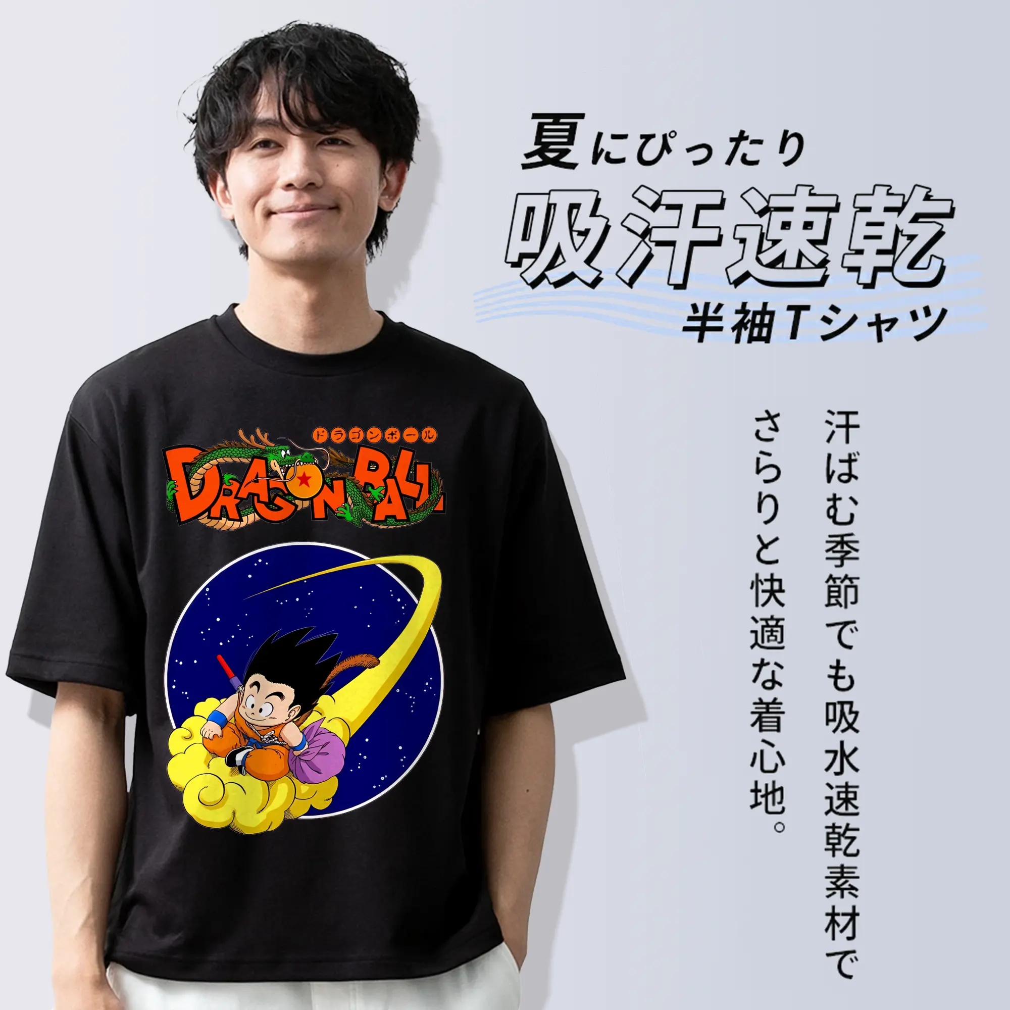 ドラゴンボール グッズ 孫 悟空