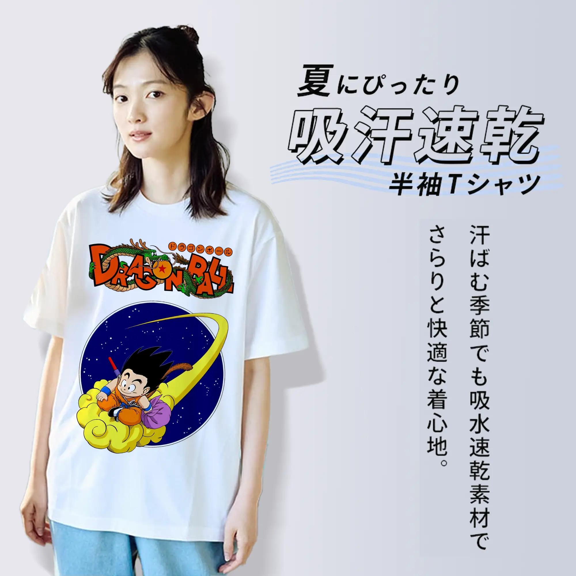 ドラゴンボール グッズ 孫 悟空