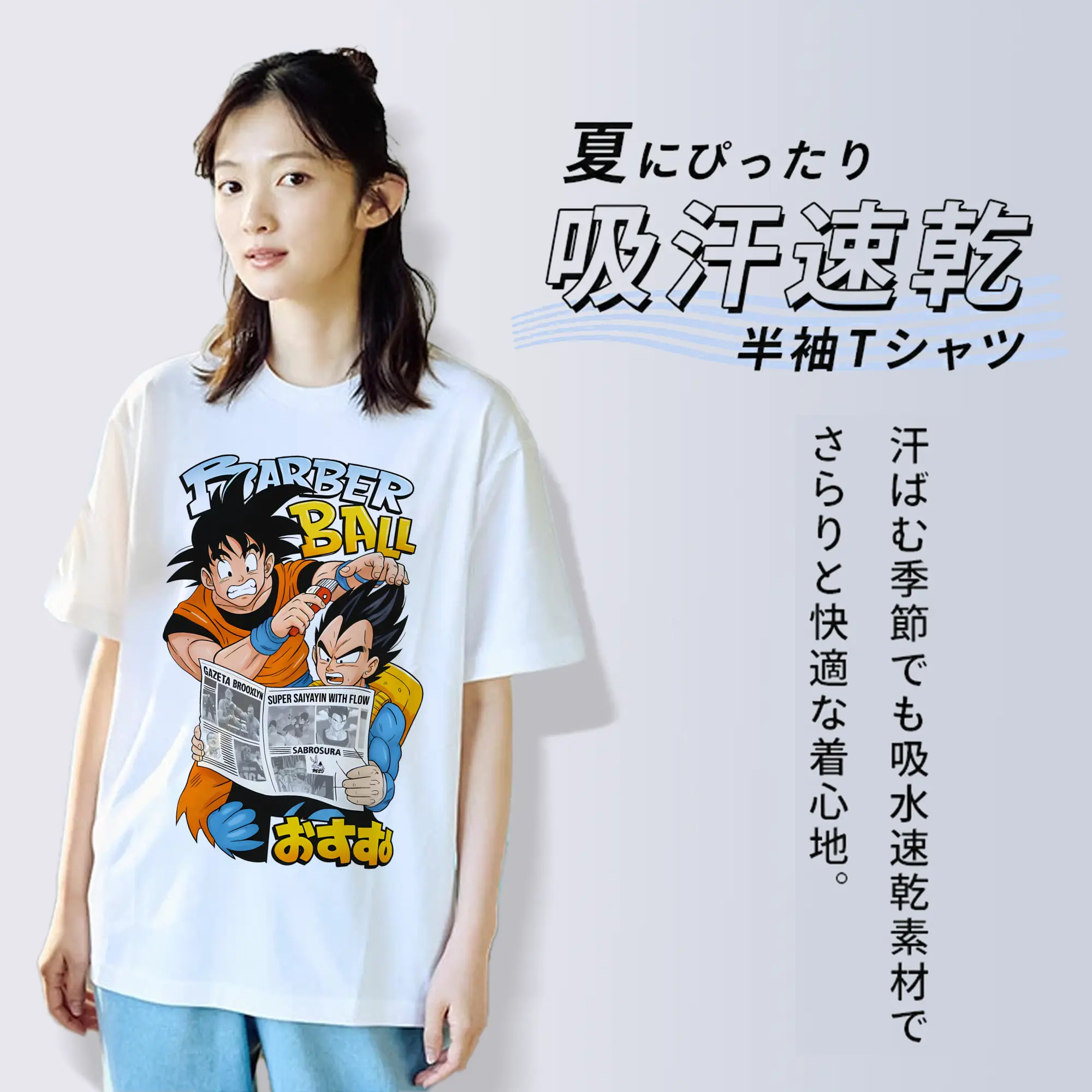 ドラゴンボール グッズ 孫 悟空