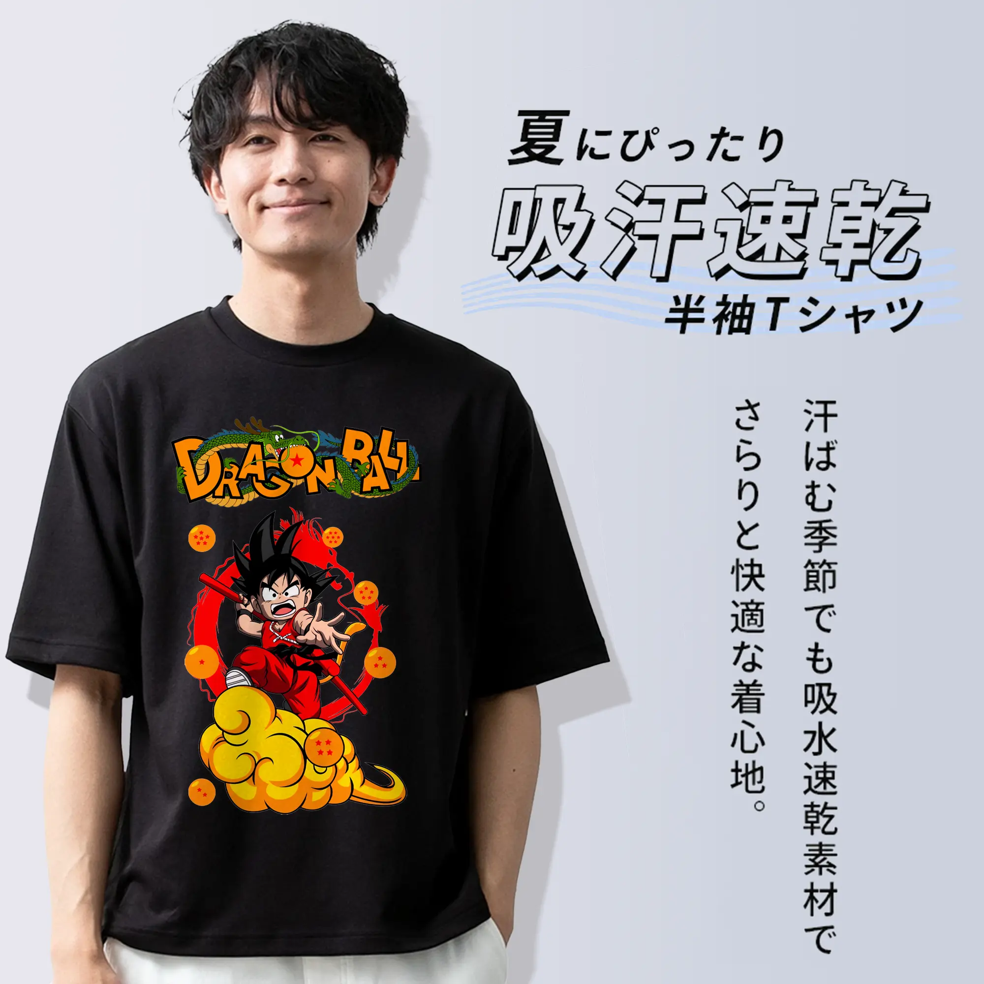 ドラゴンボール グッズ 孫 悟空