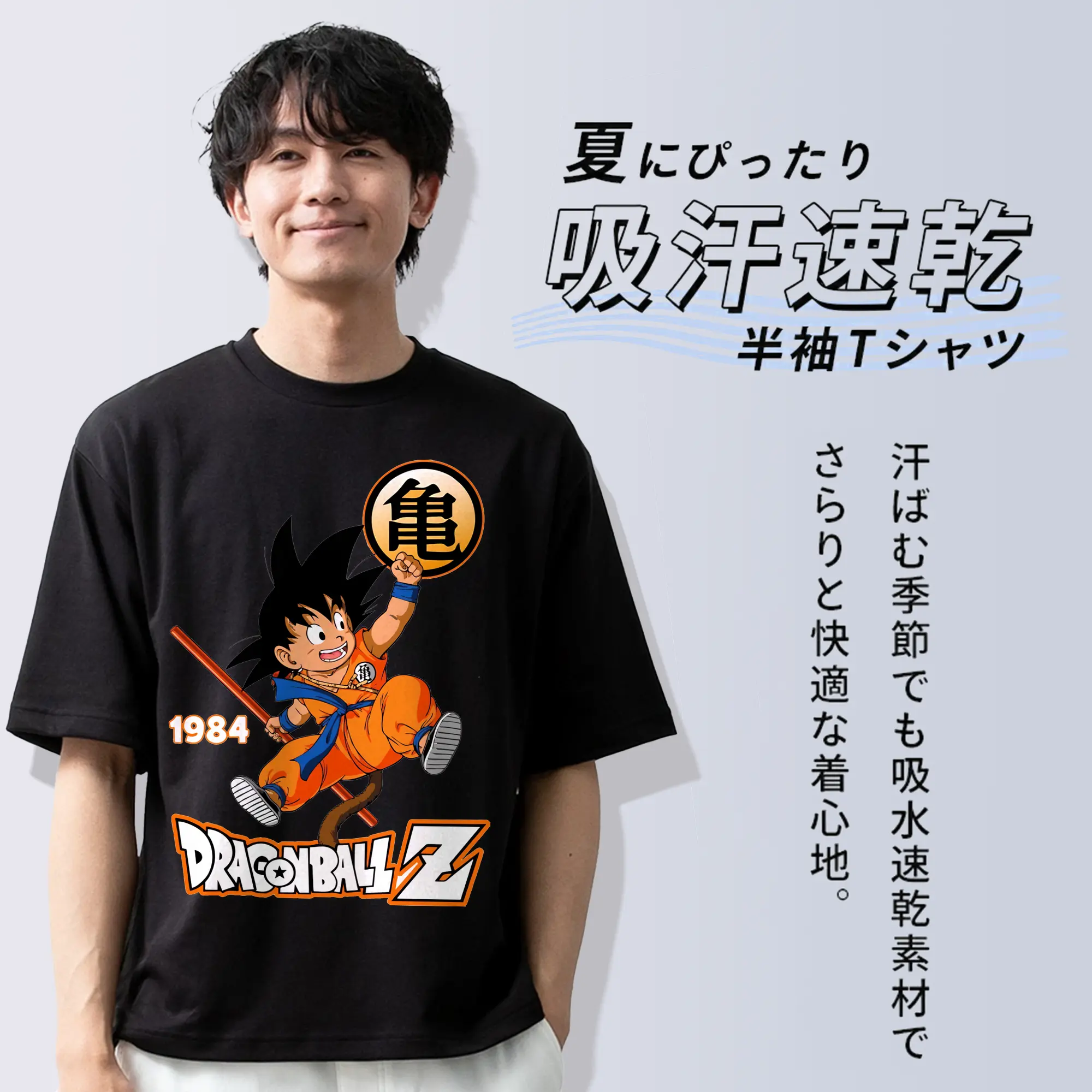 ドラゴンボール グッズ 孫 悟空