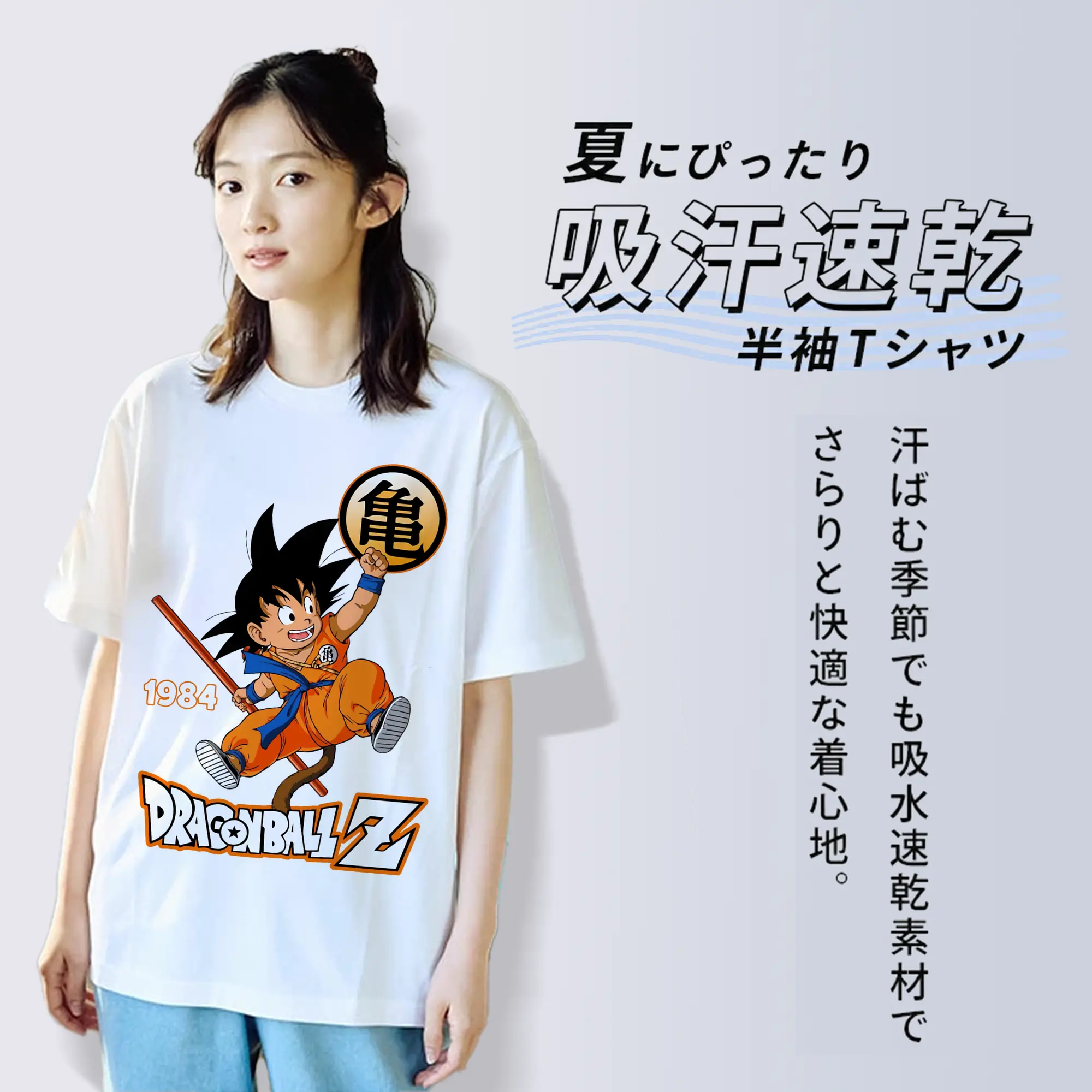 ドラゴンボール グッズ 孫 悟空