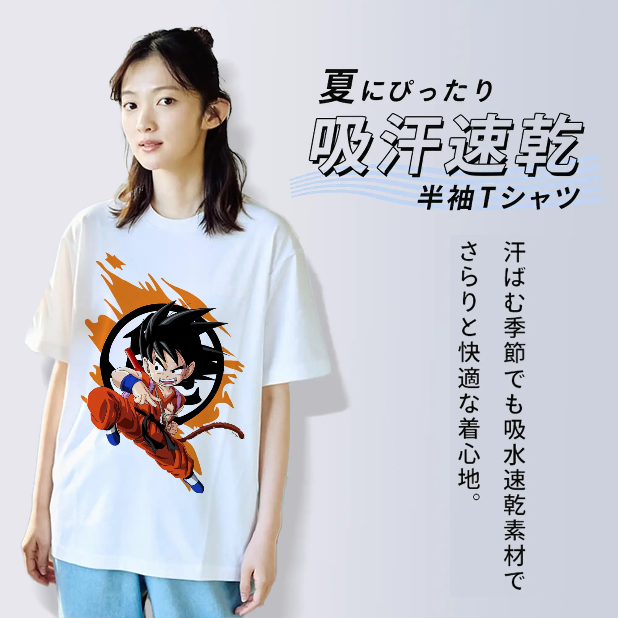 ドラゴンボール グッズ 孫 悟空