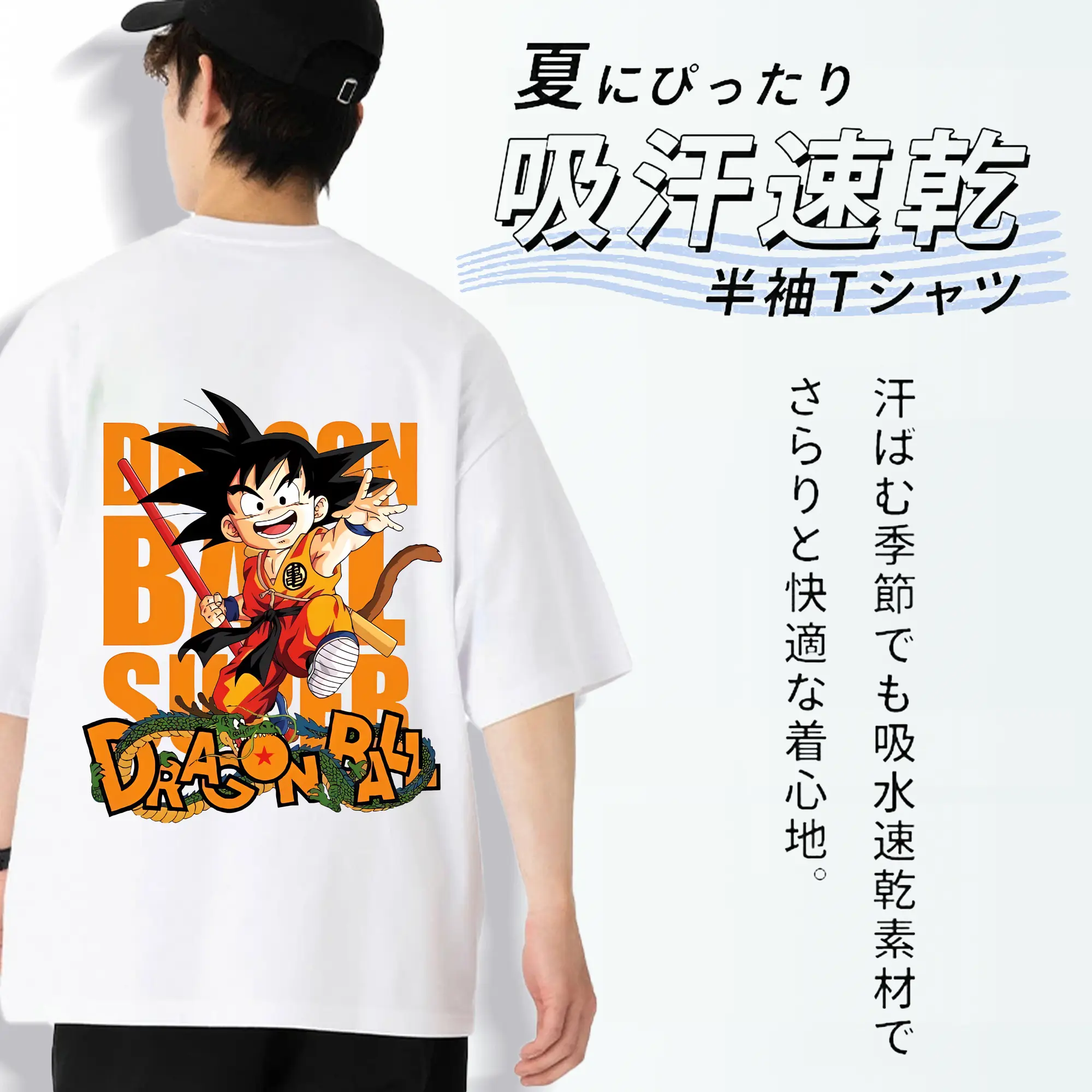 ドラゴンボール グッズ 孫 悟空