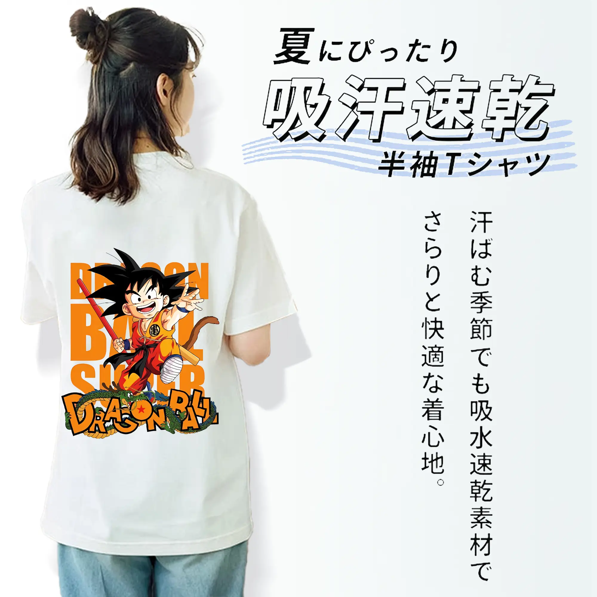 ドラゴンボール グッズ 孫 悟空