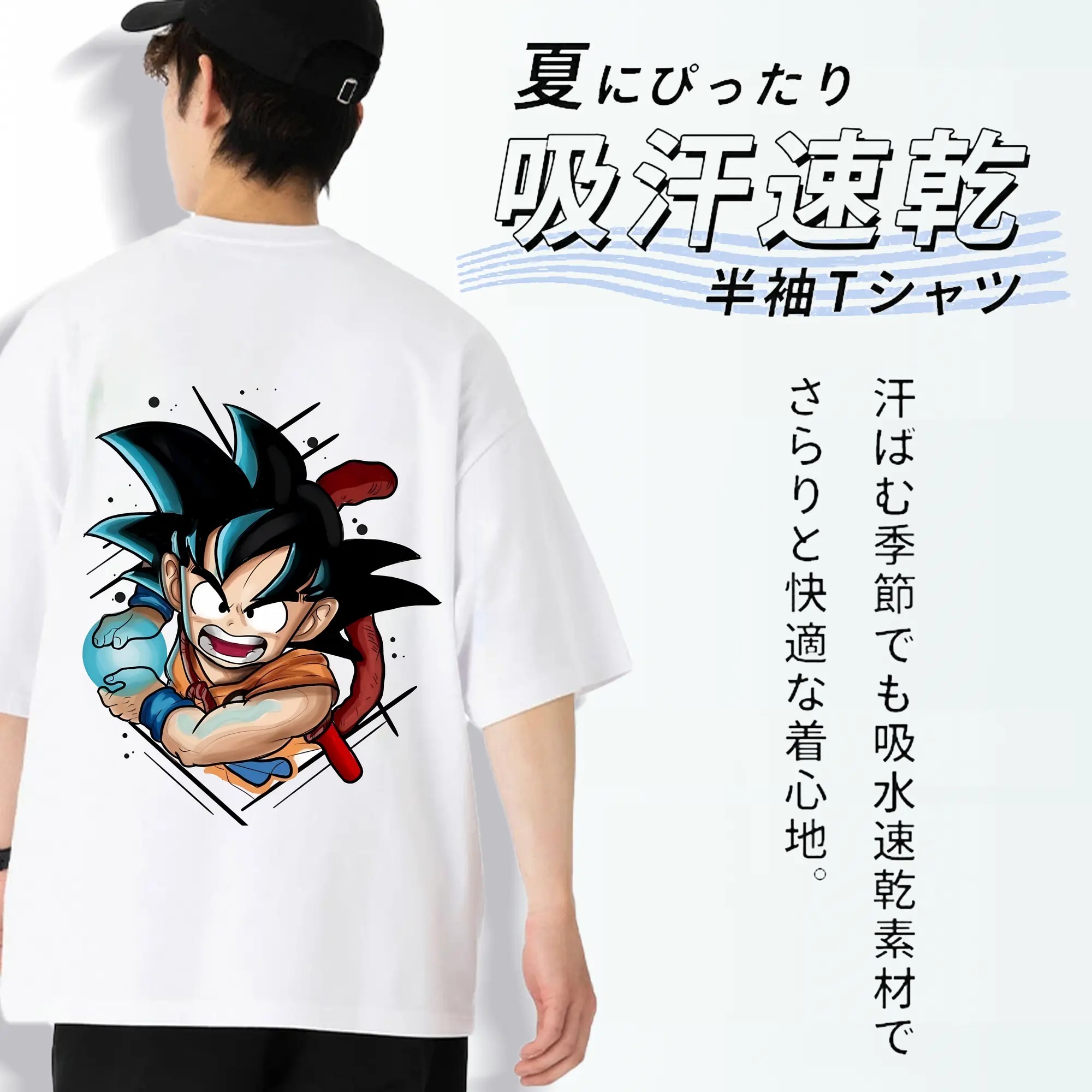 ドラゴンボール グッズ 孫 悟空