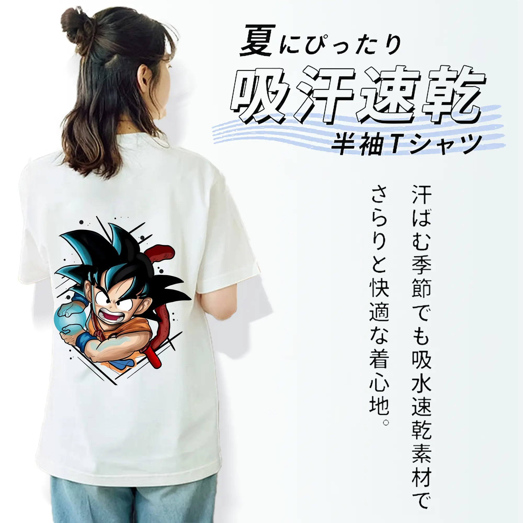 ドラゴンボール グッズ 孫 悟空