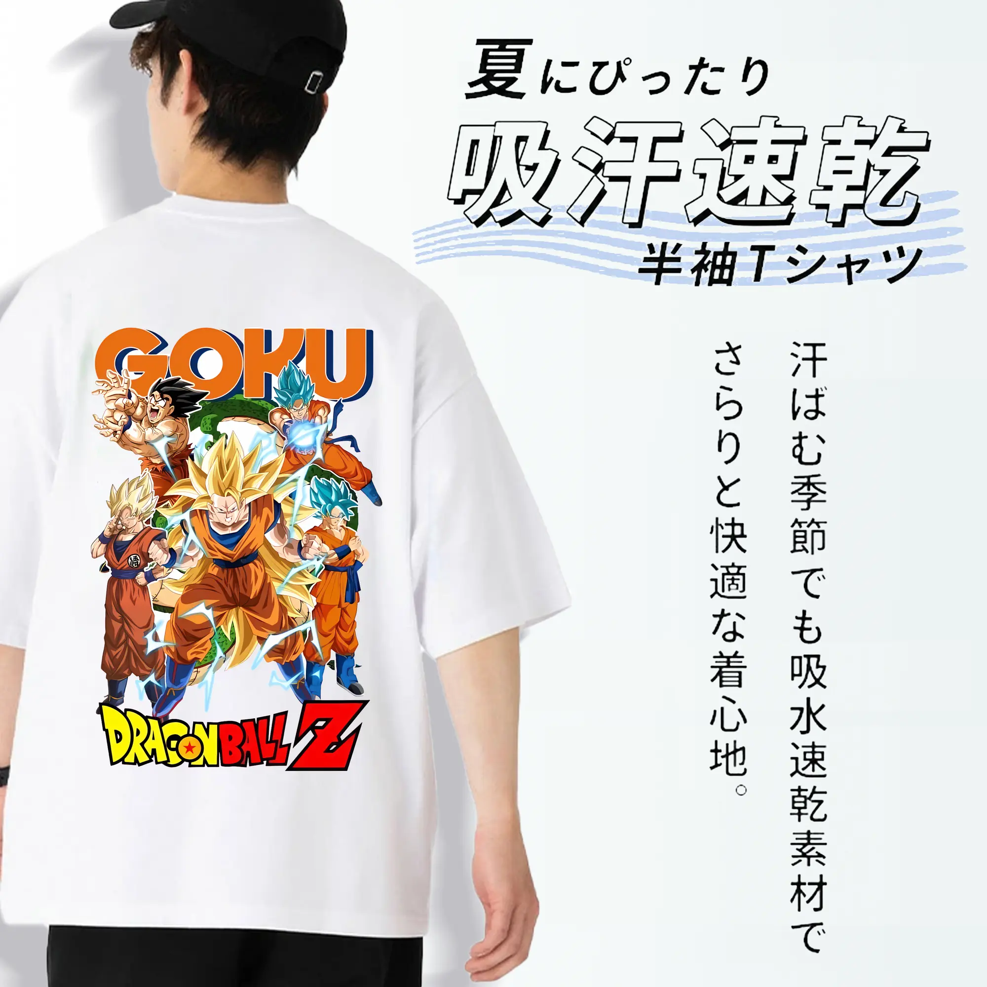 ドラゴンボール グッズ 孫 悟空