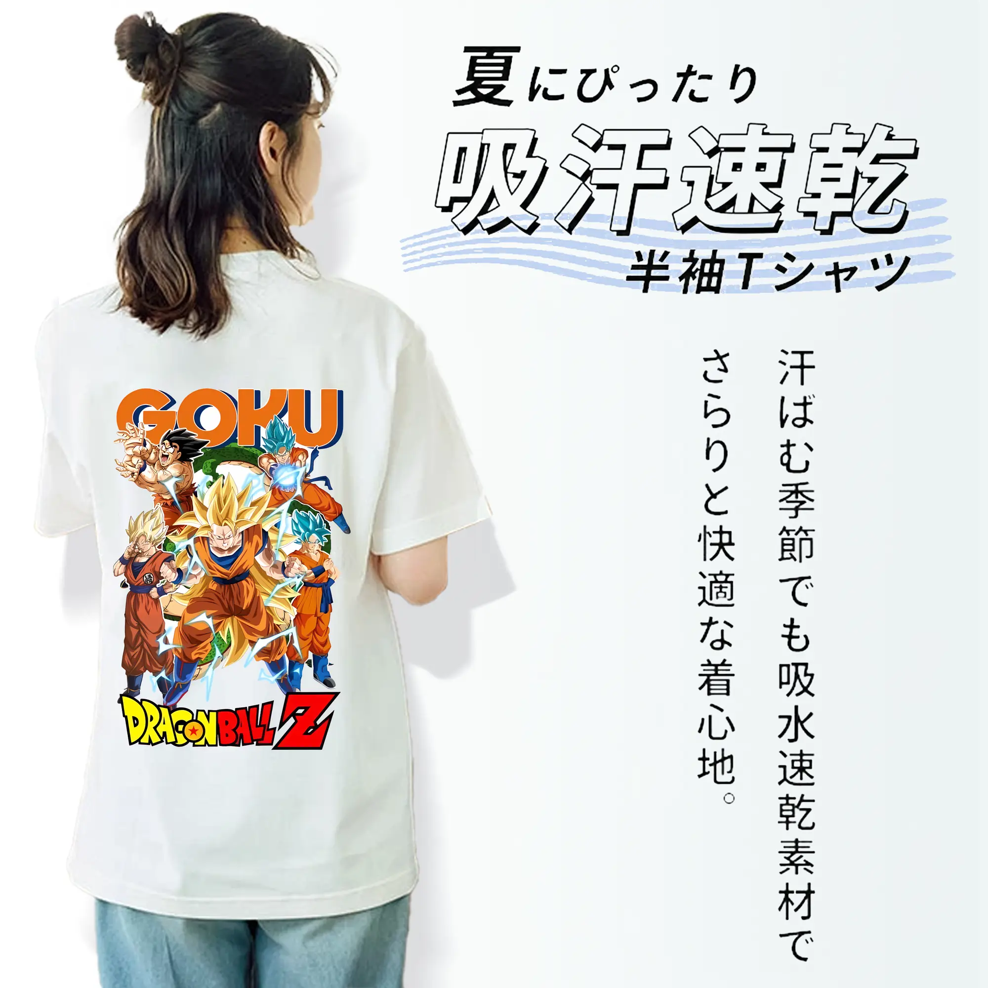 ドラゴンボール グッズ 孫 悟空