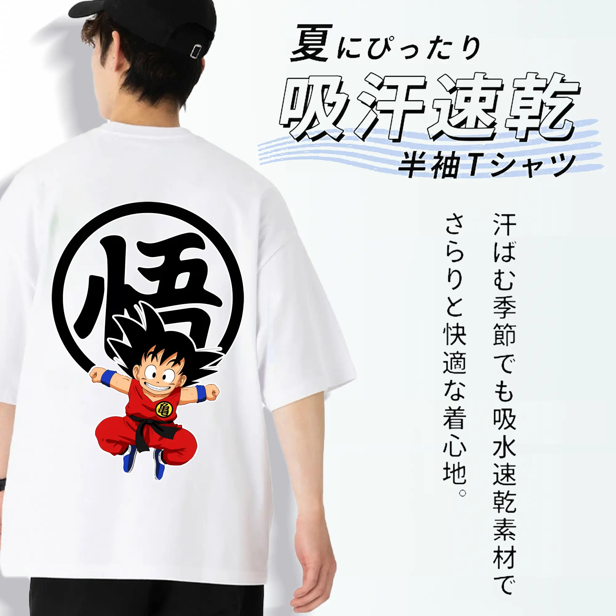 ドラゴンボール グッズ 孫 悟空