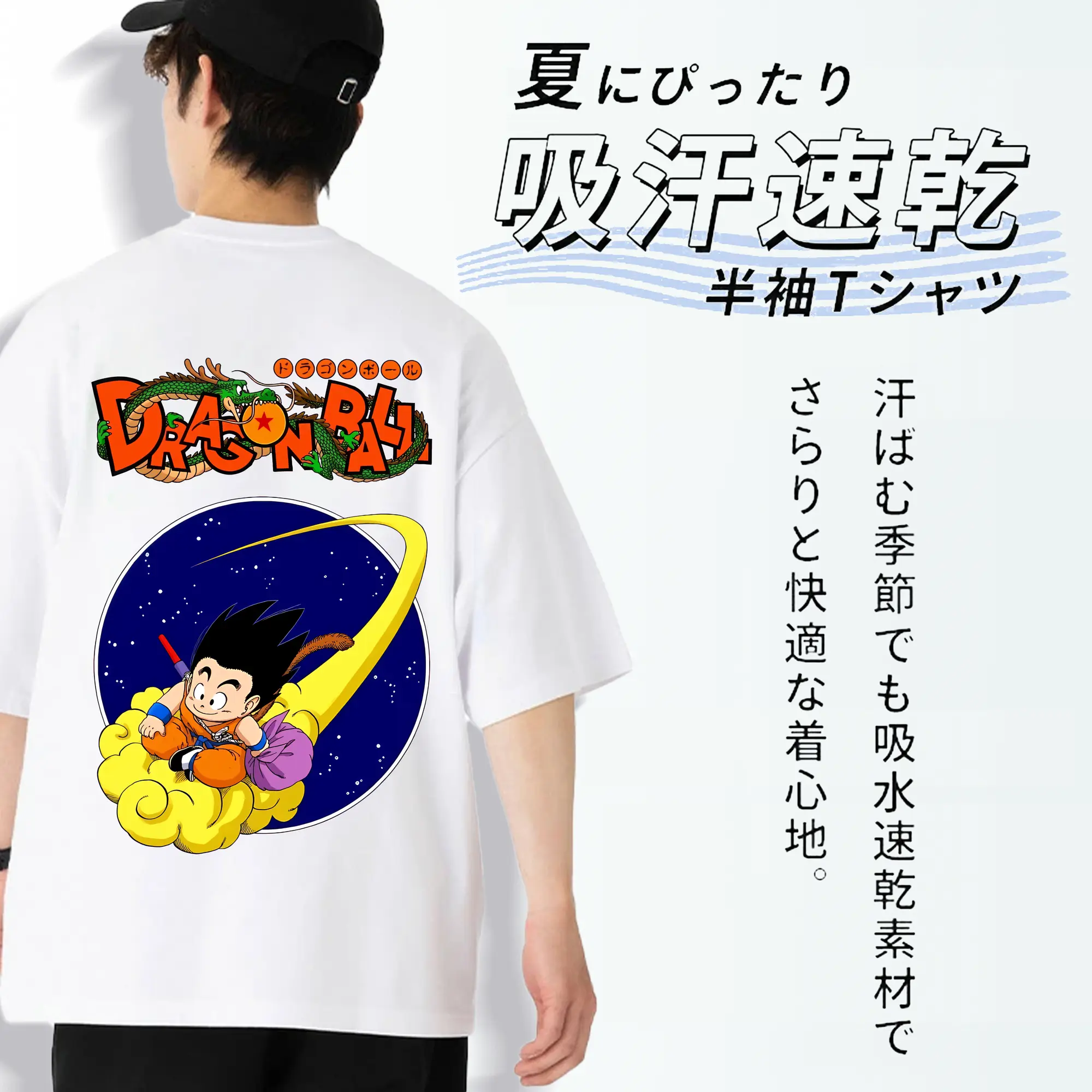 ドラゴンボール グッズ 孫 悟空
