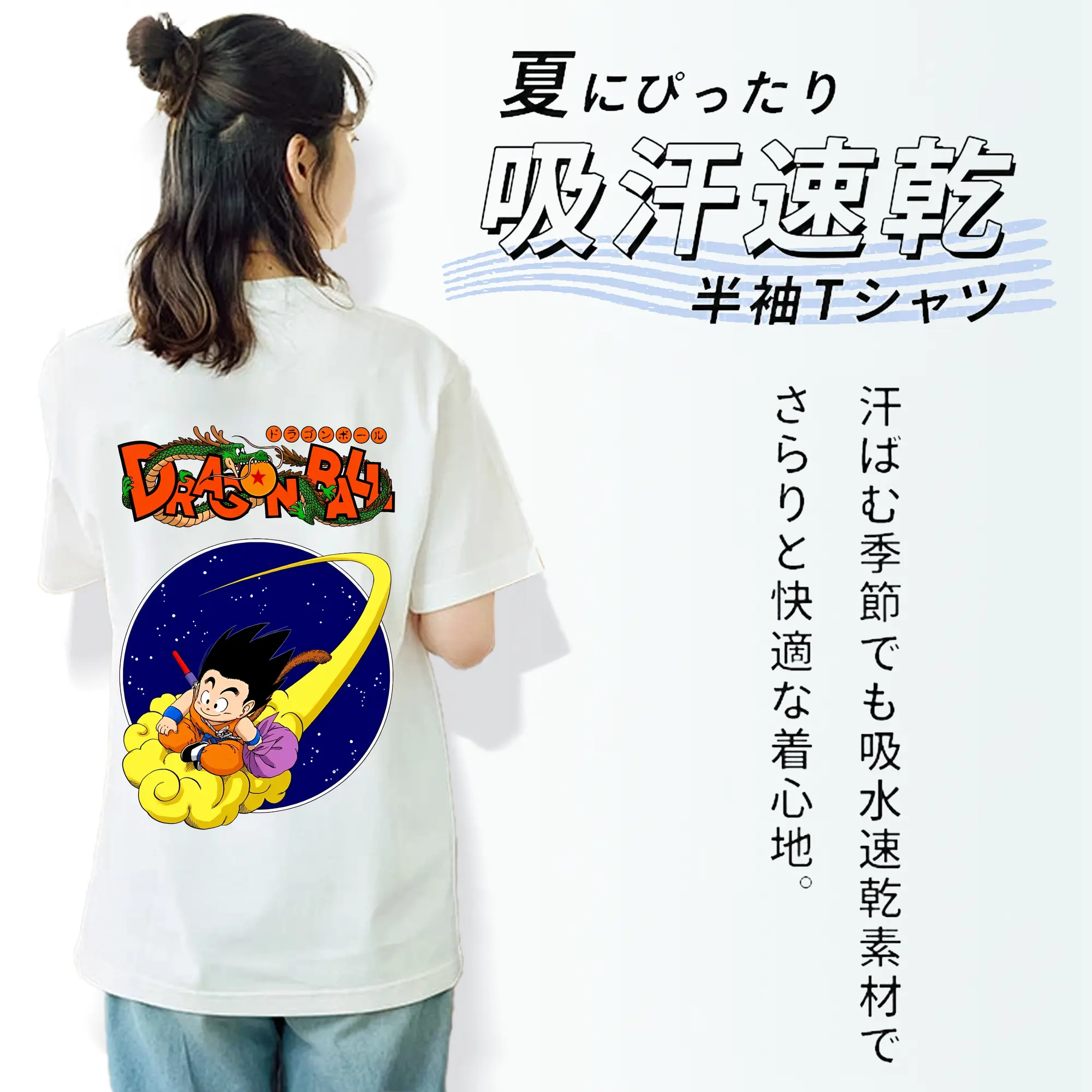 ドラゴンボール グッズ 孫 悟空