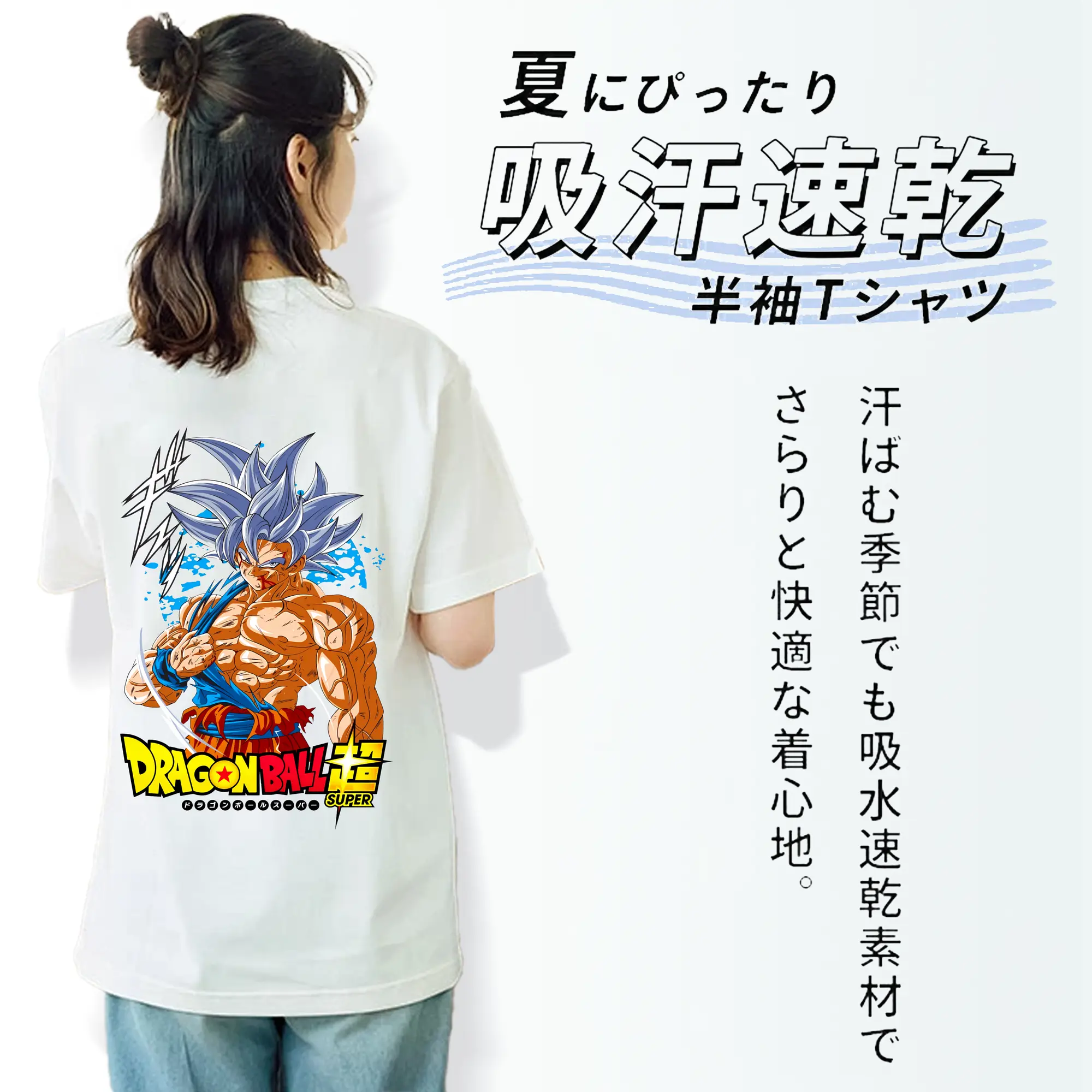 ドラゴンボール グッズ 孫 悟空
