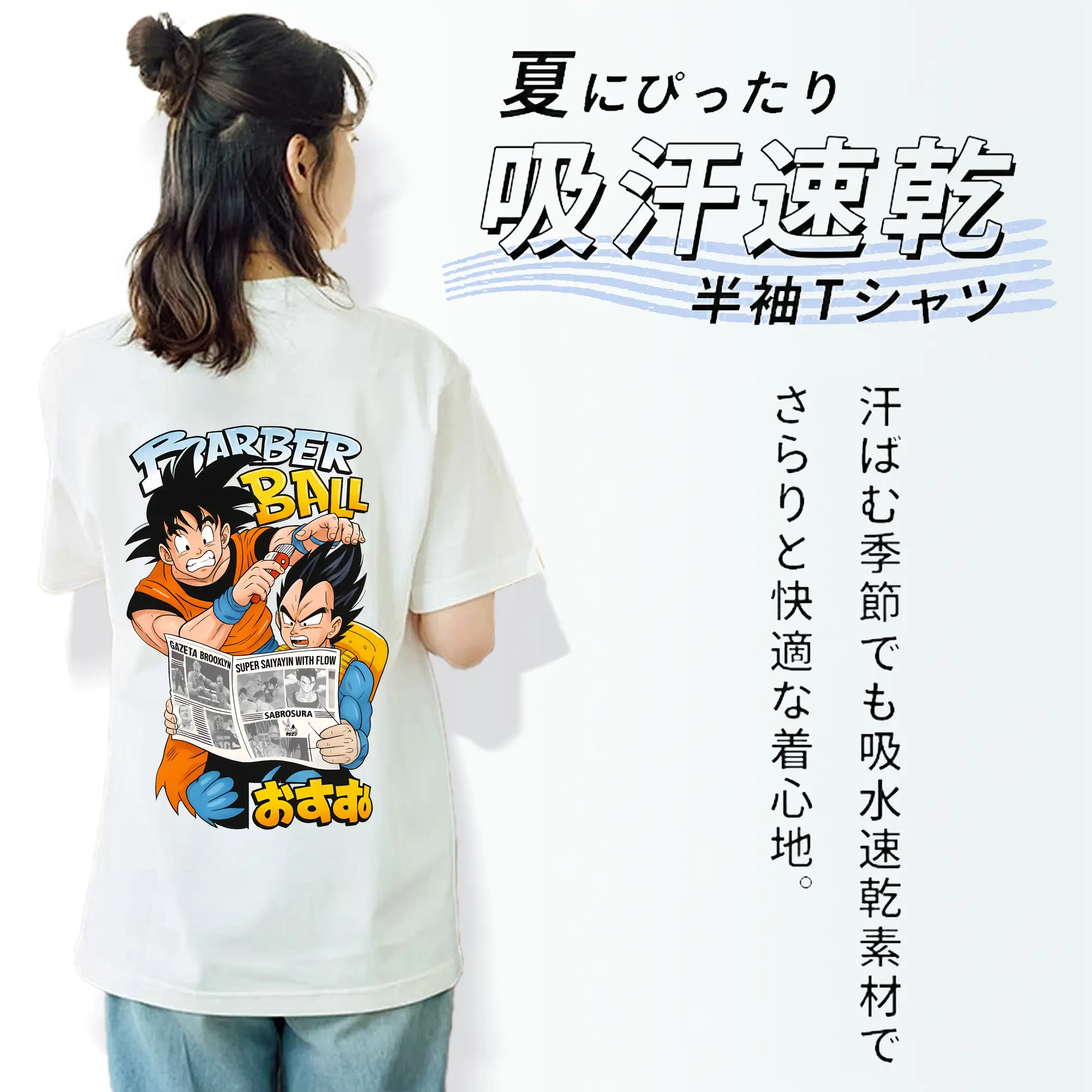 ドラゴンボール グッズ 孫 悟空
