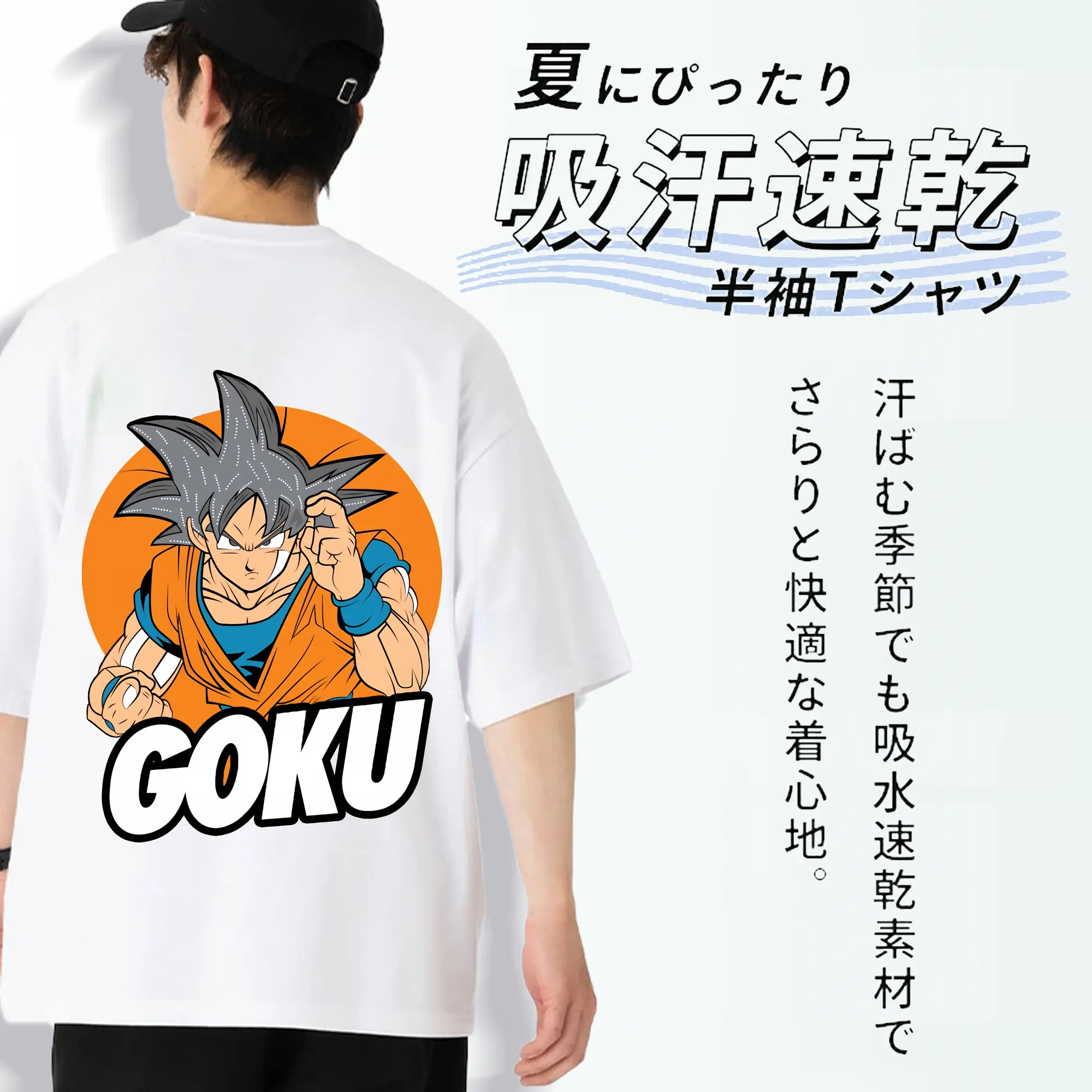 ドラゴンボール グッズ 孫 悟空