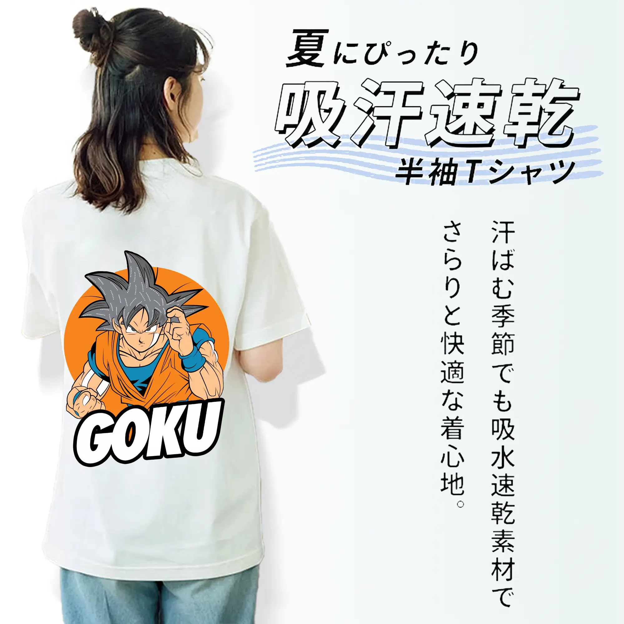 ドラゴンボール グッズ 孫 悟空