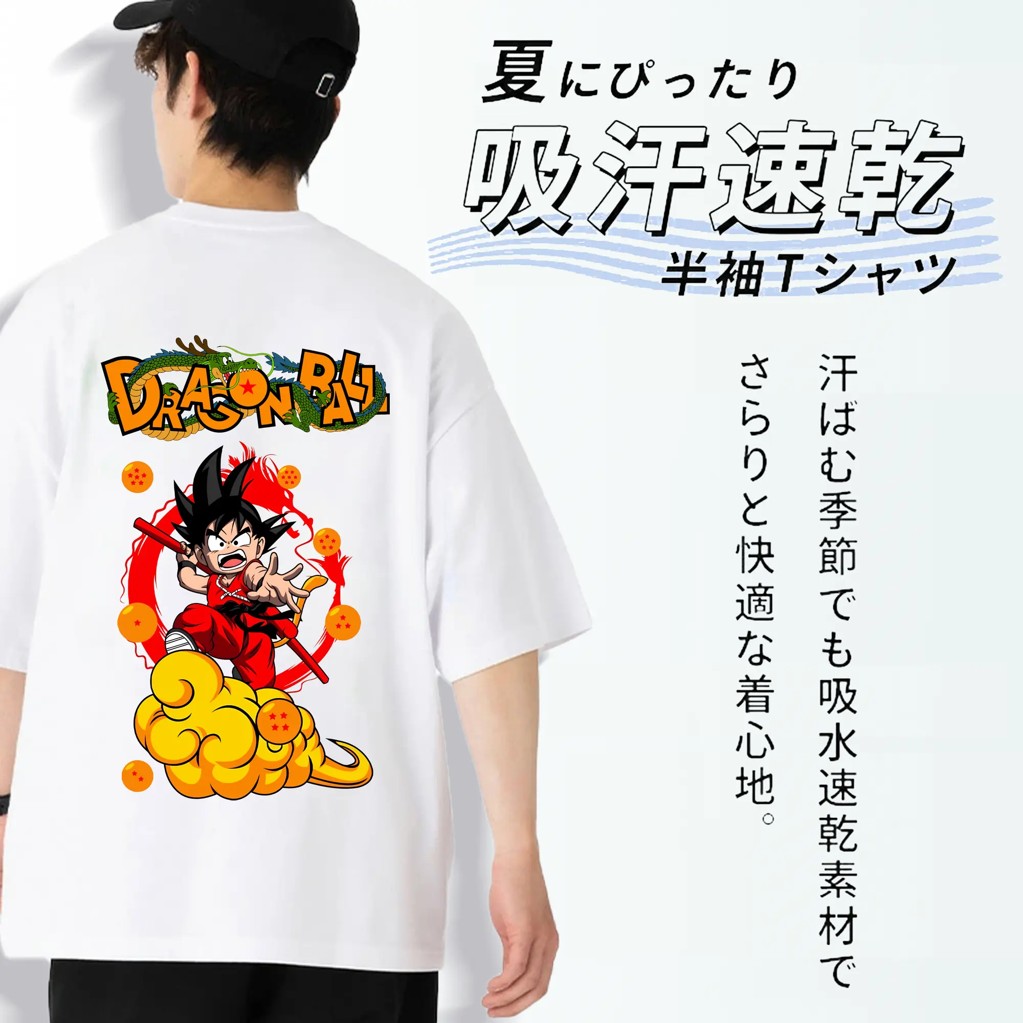 ドラゴンボール グッズ 孫 悟空