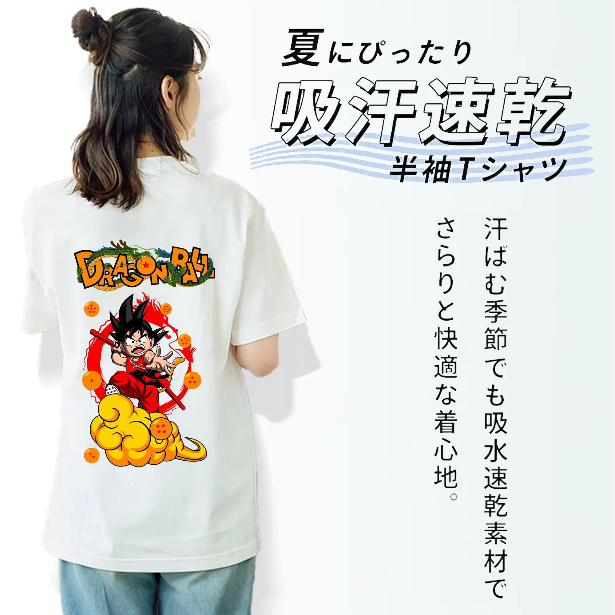 ドラゴンボール グッズ 孫 悟空