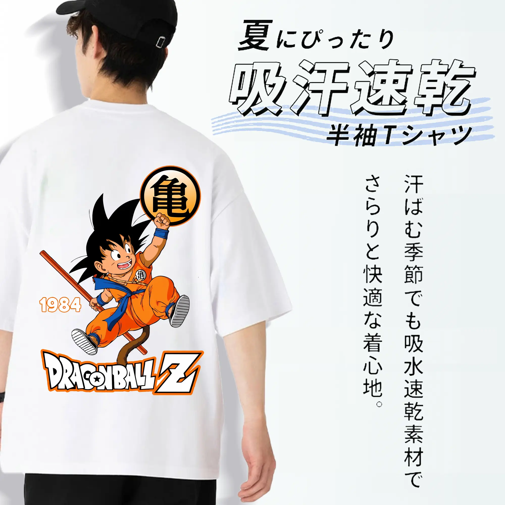 ドラゴンボール グッズ 孫 悟空