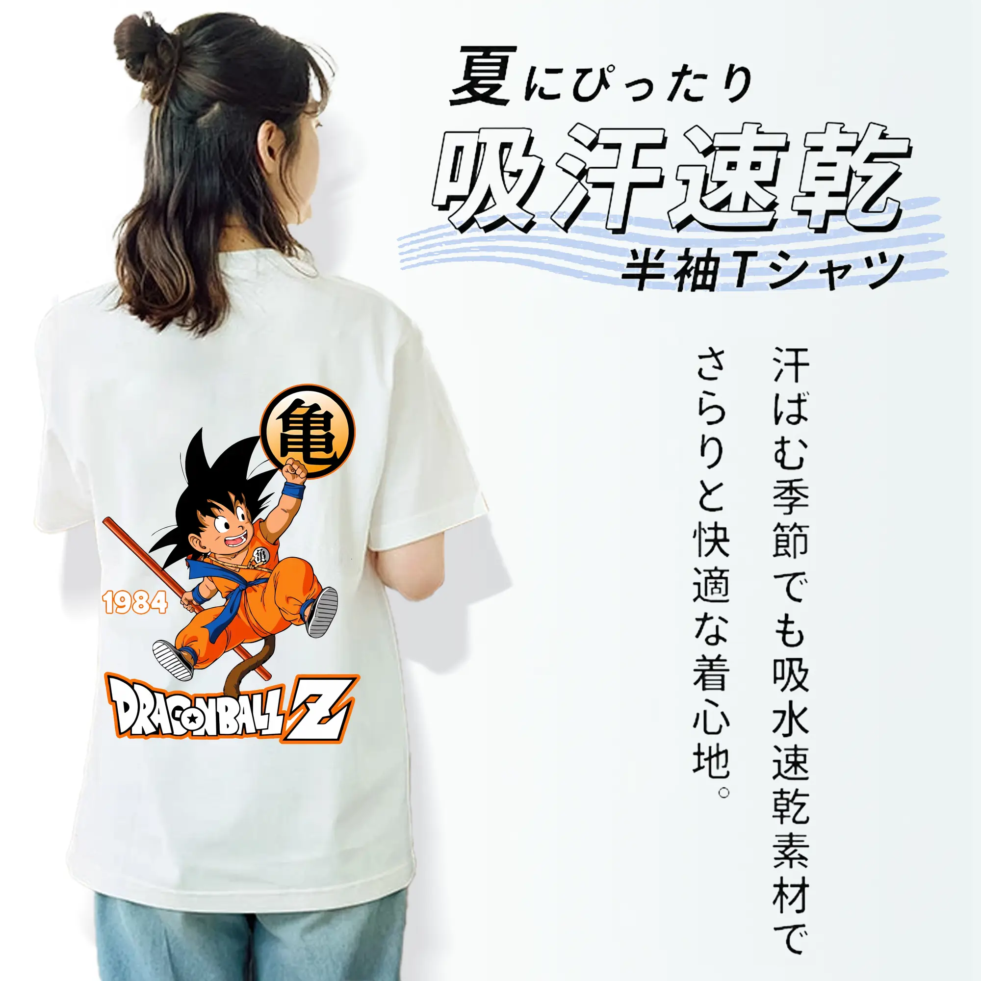 ドラゴンボール グッズ 孫 悟空