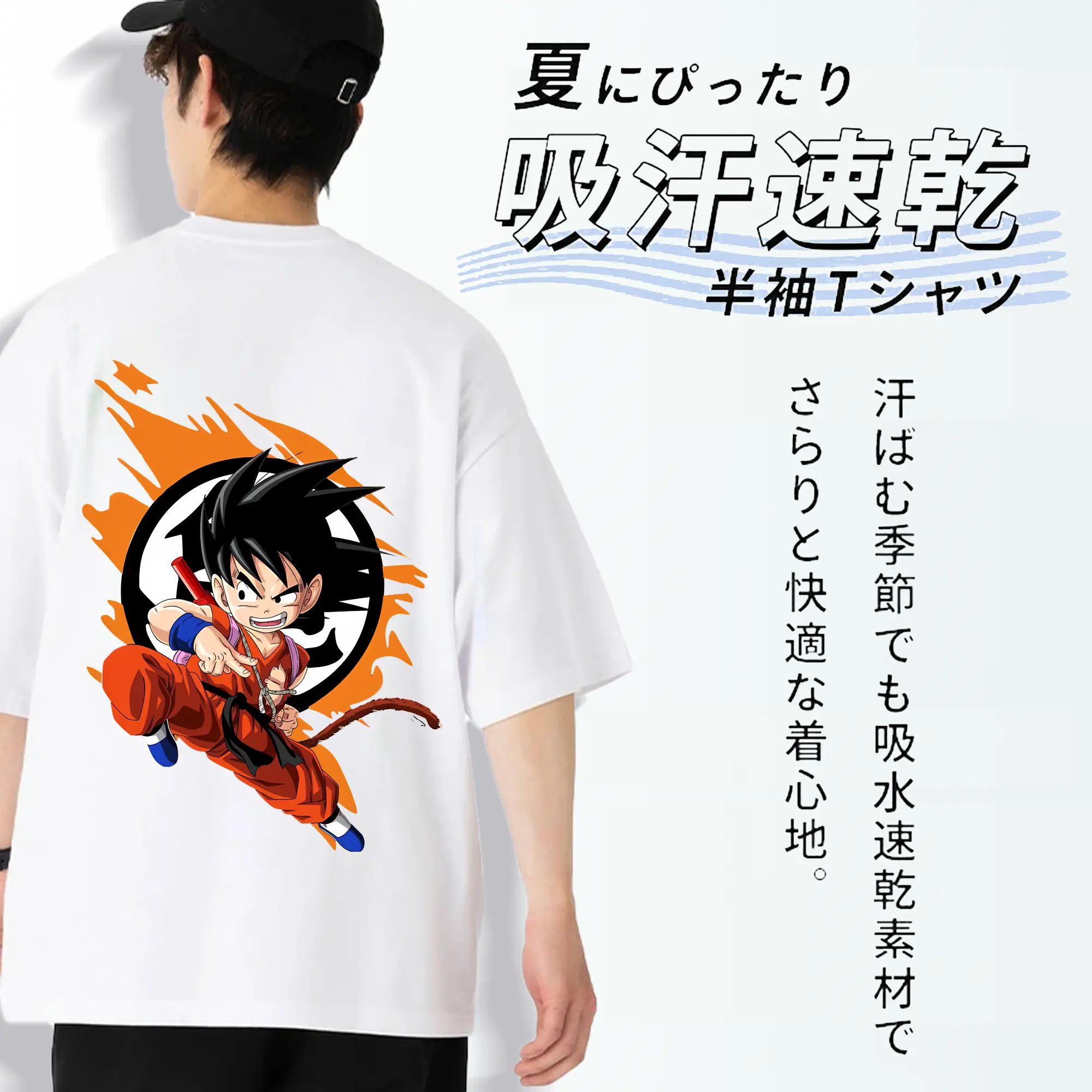 ドラゴンボール グッズ 孫 悟空