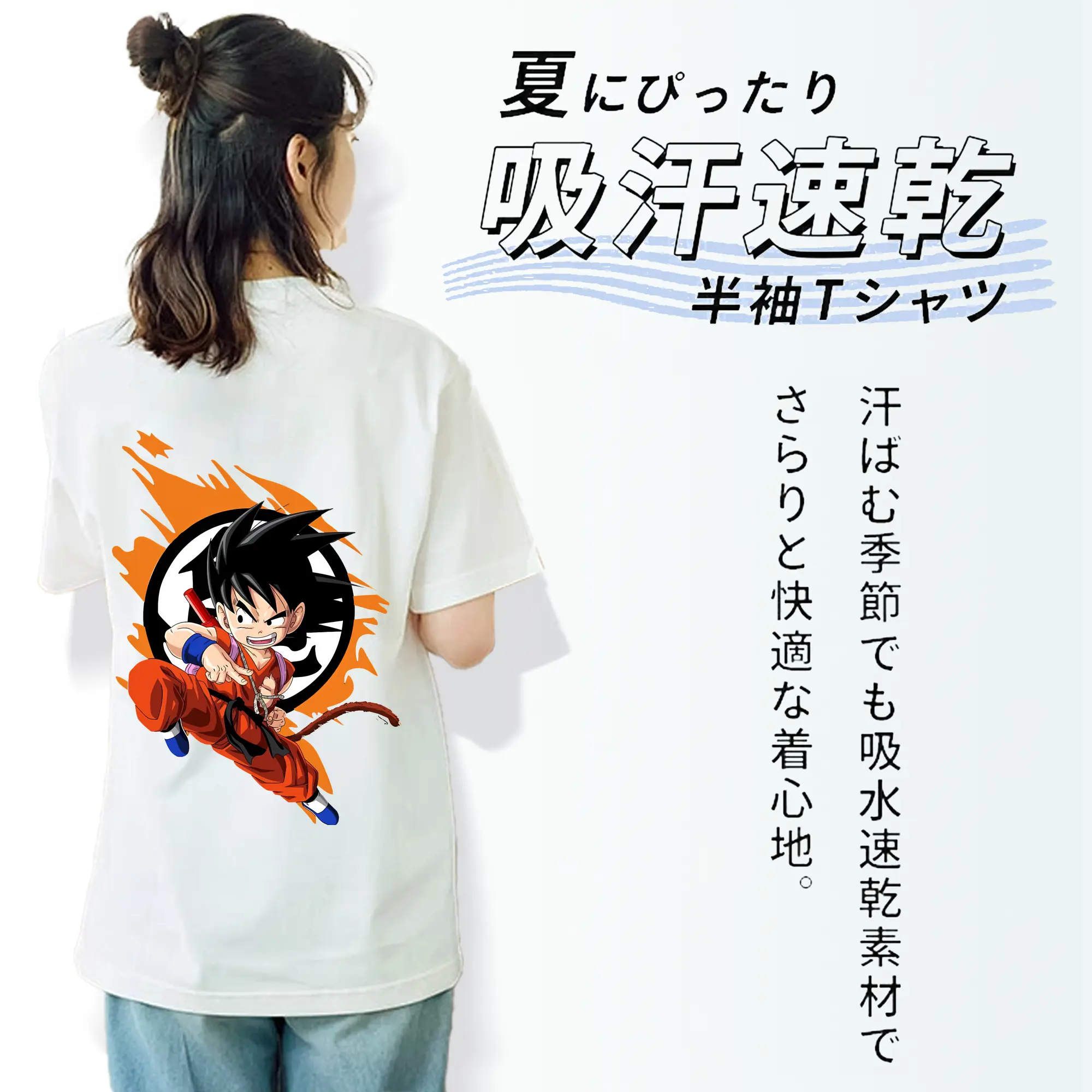 ドラゴンボール グッズ 孫 悟空