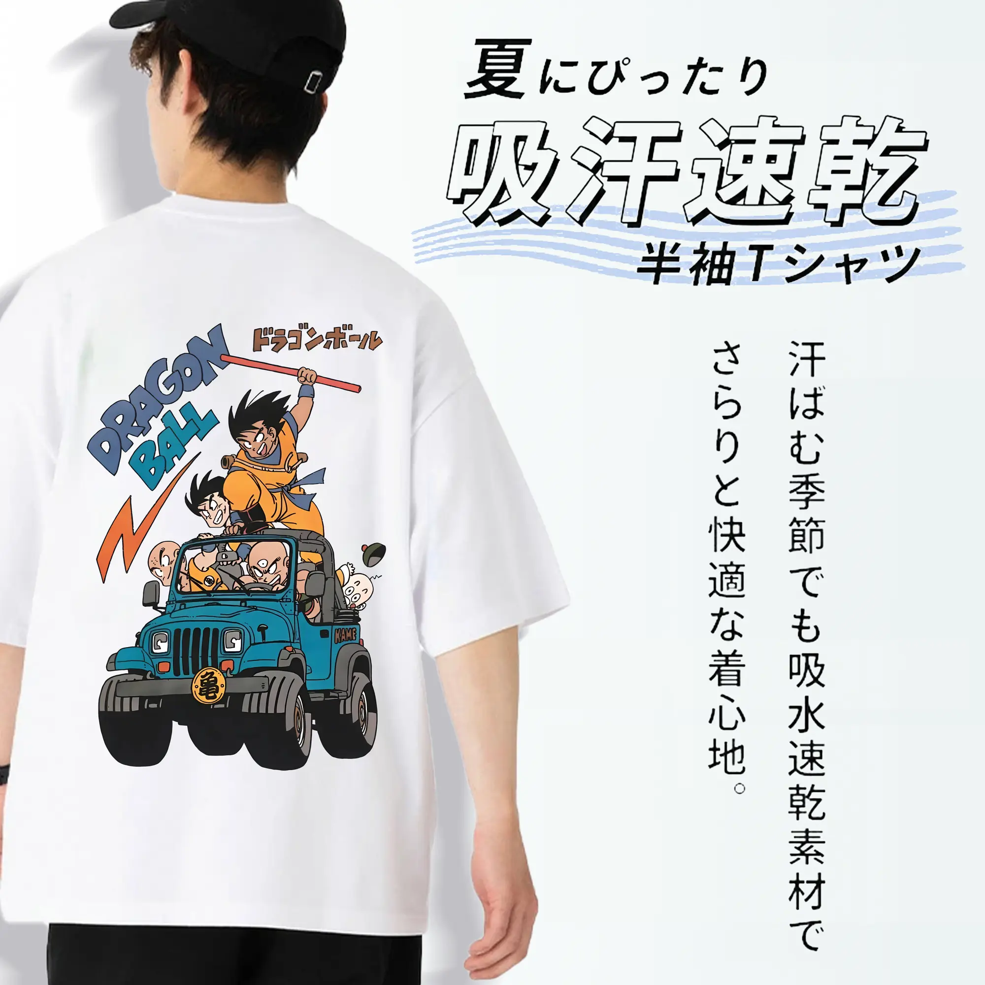 ドラゴンボール グッズ 孫 悟空