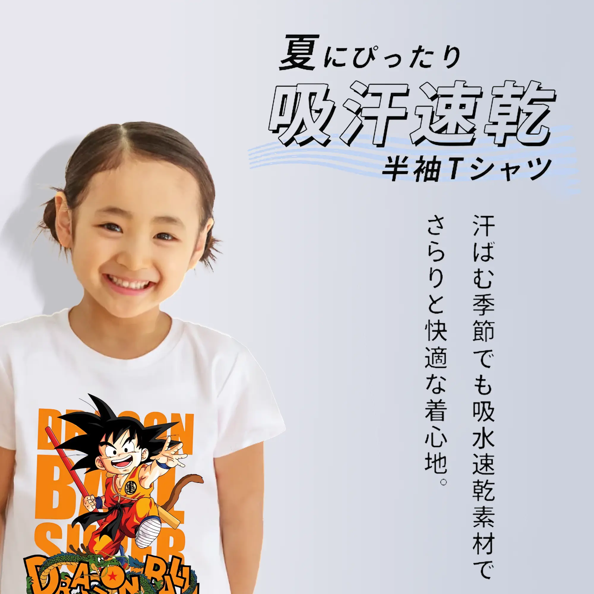 ドラゴンボール グッズ 孫 悟空